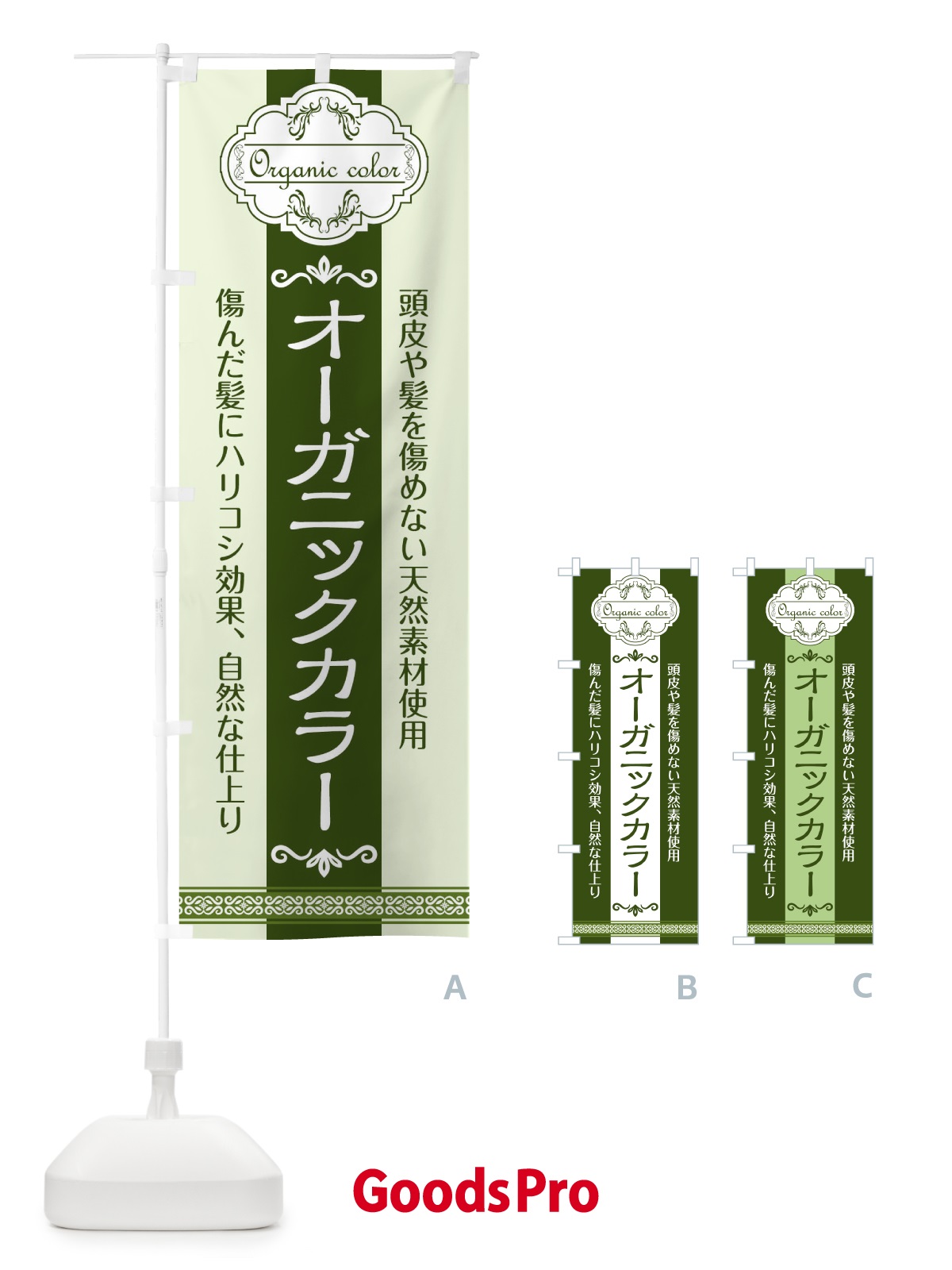 のぼり オーガニックカラー のぼり旗 1UST