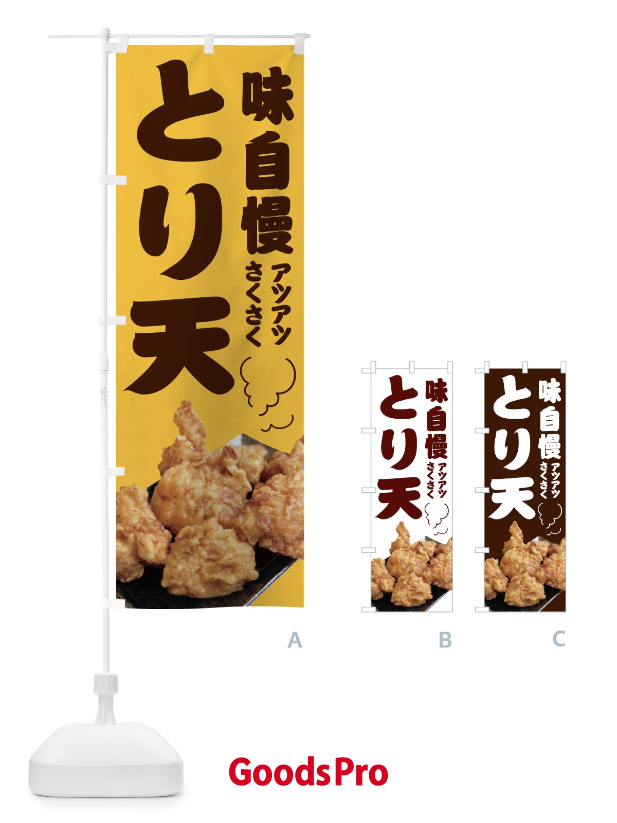 のぼり とり天 のぼり旗 1XTJ