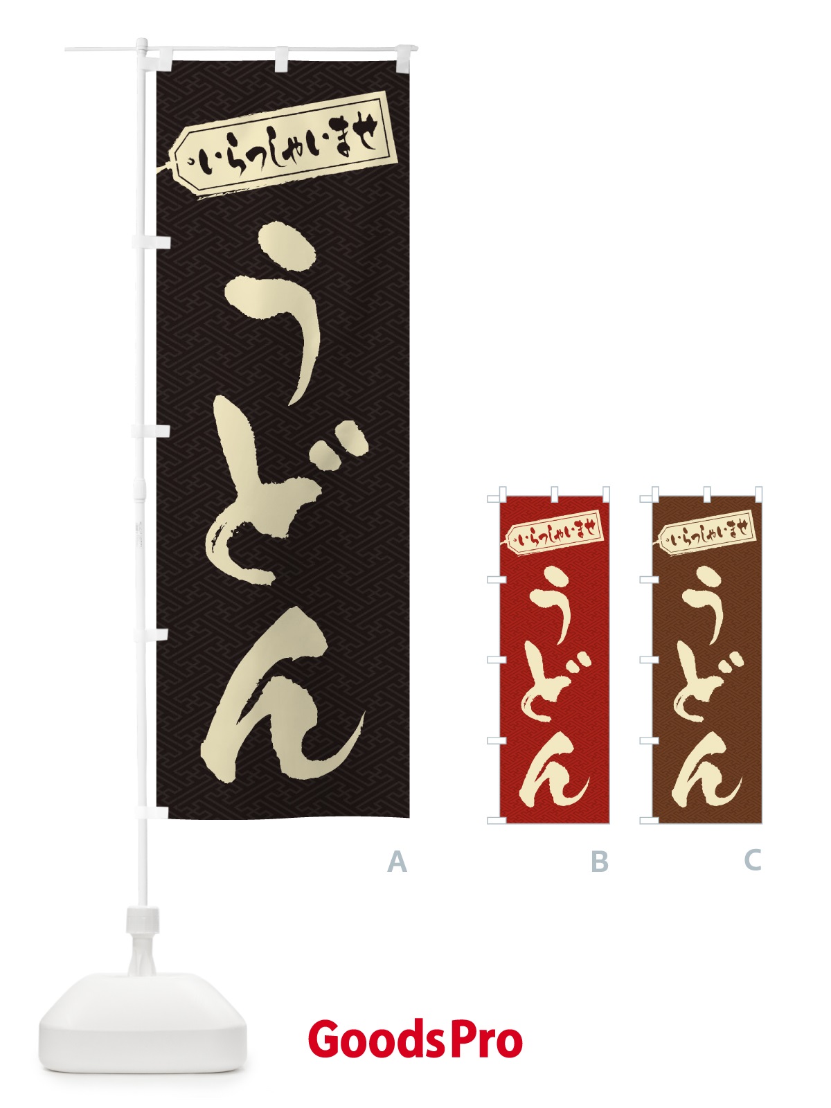 のぼり うどん のぼり旗 1Y11