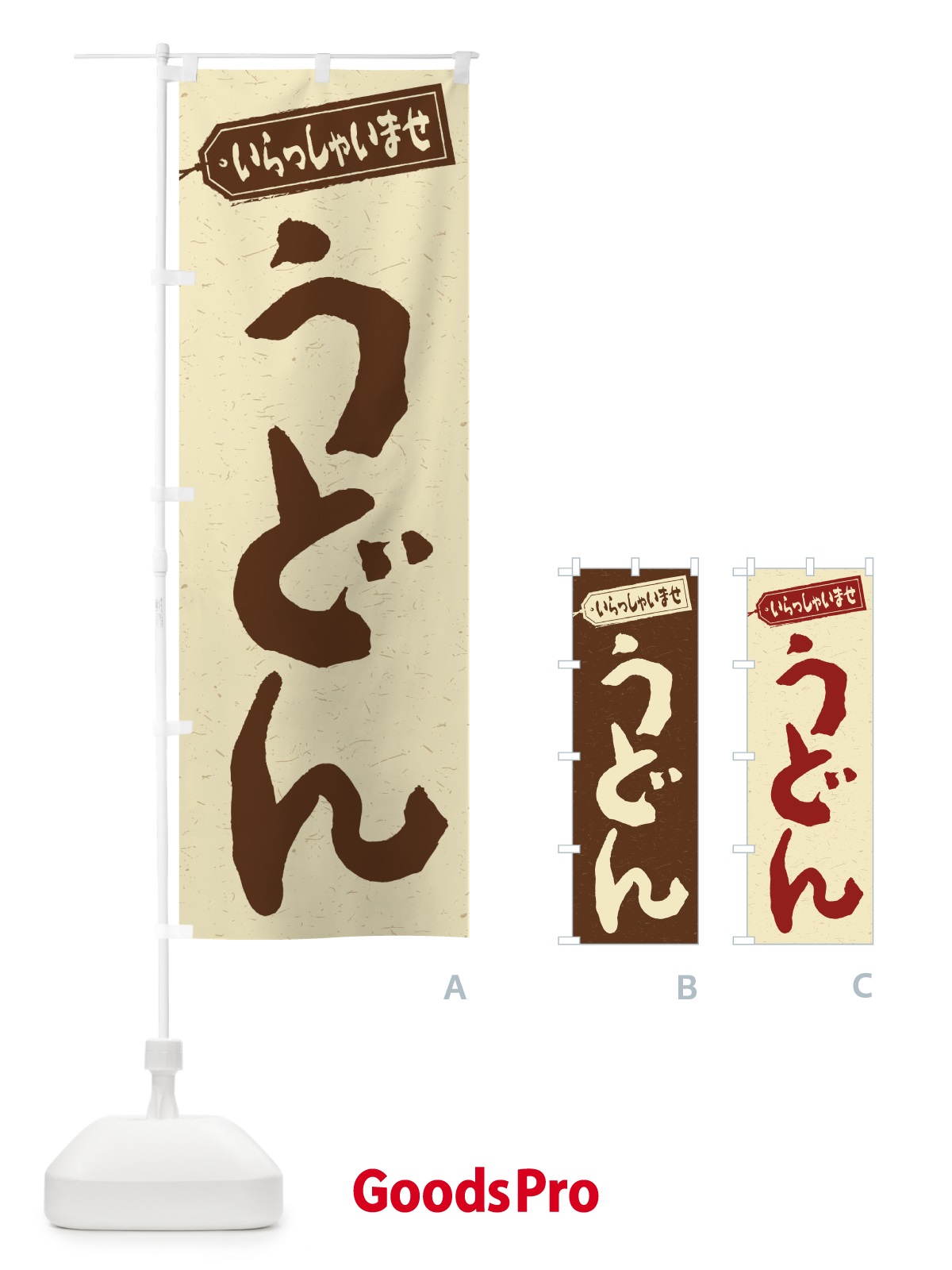 のぼり うどん のぼり旗 1Y17