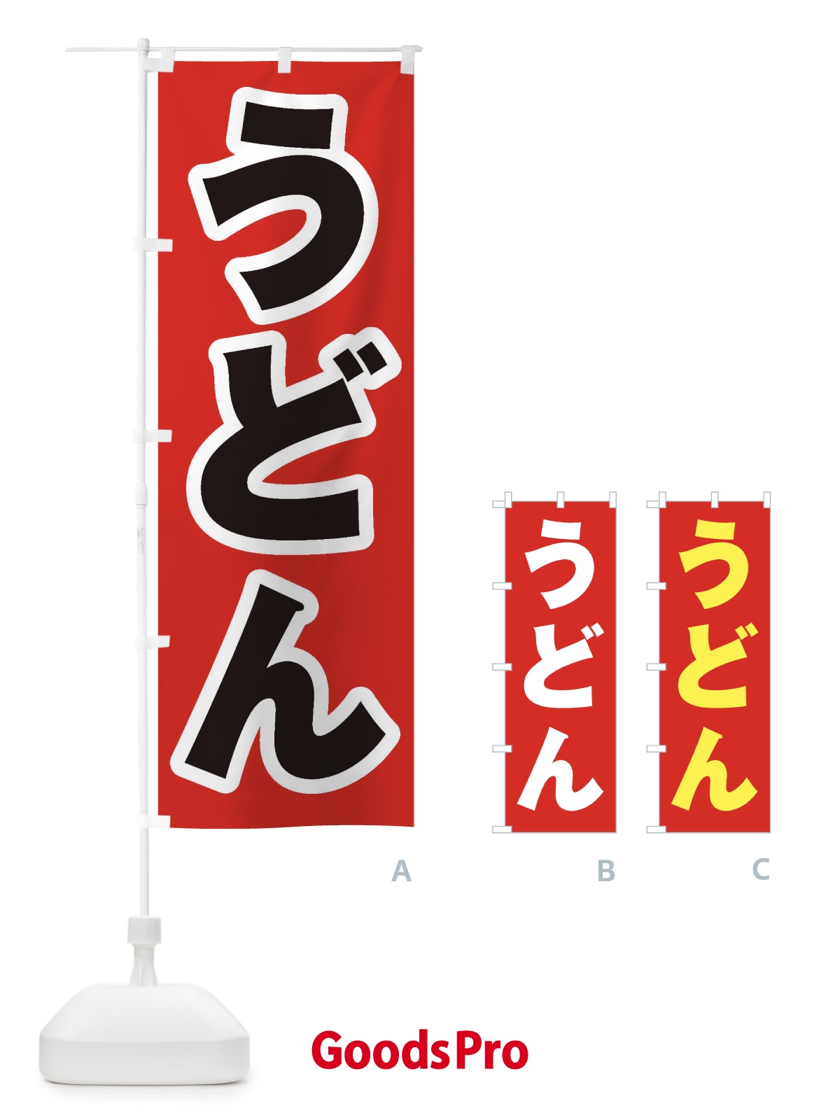 のぼり うどん のぼり旗 1Y1T