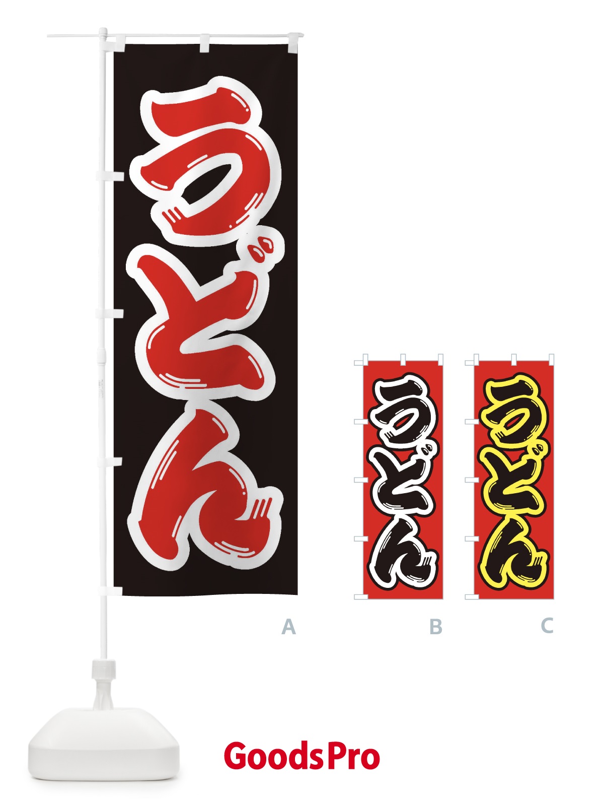 のぼり うどん のぼり旗 1Y1Y