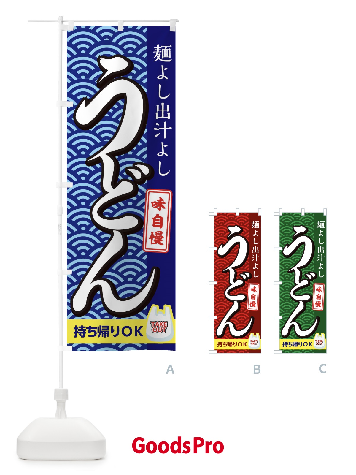 のぼり うどん のぼり旗 1Y28