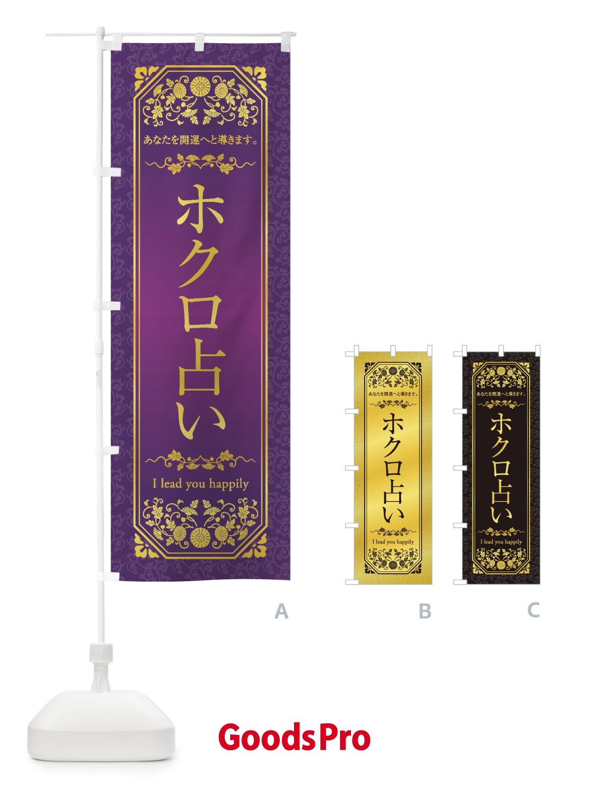 のぼり ホクロ占い のぼり旗 1Y46