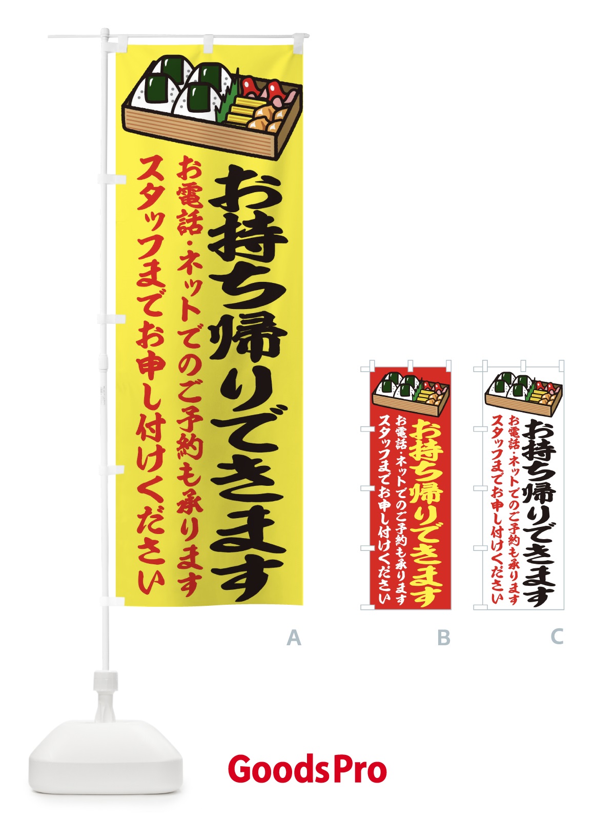 のぼり お持ち帰りできます のぼり旗 1Y4T