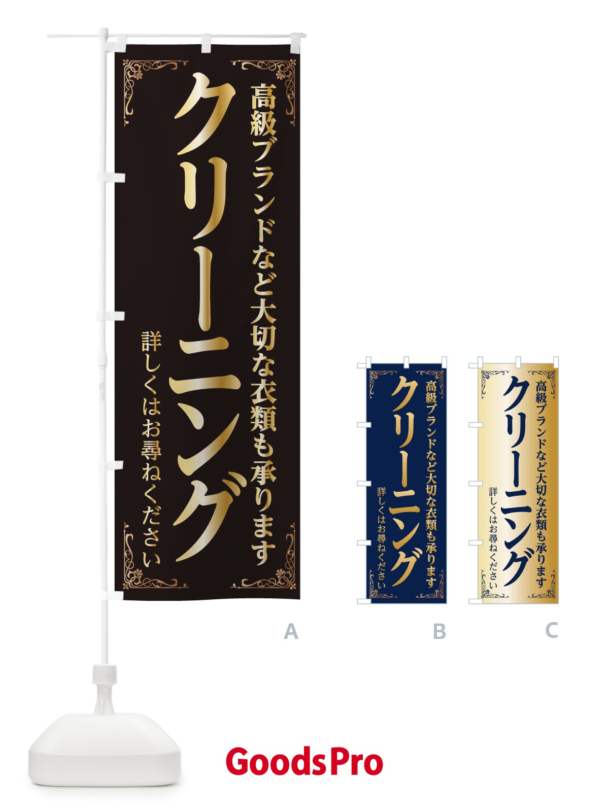のぼり クリーニング のぼり旗 1Y6C