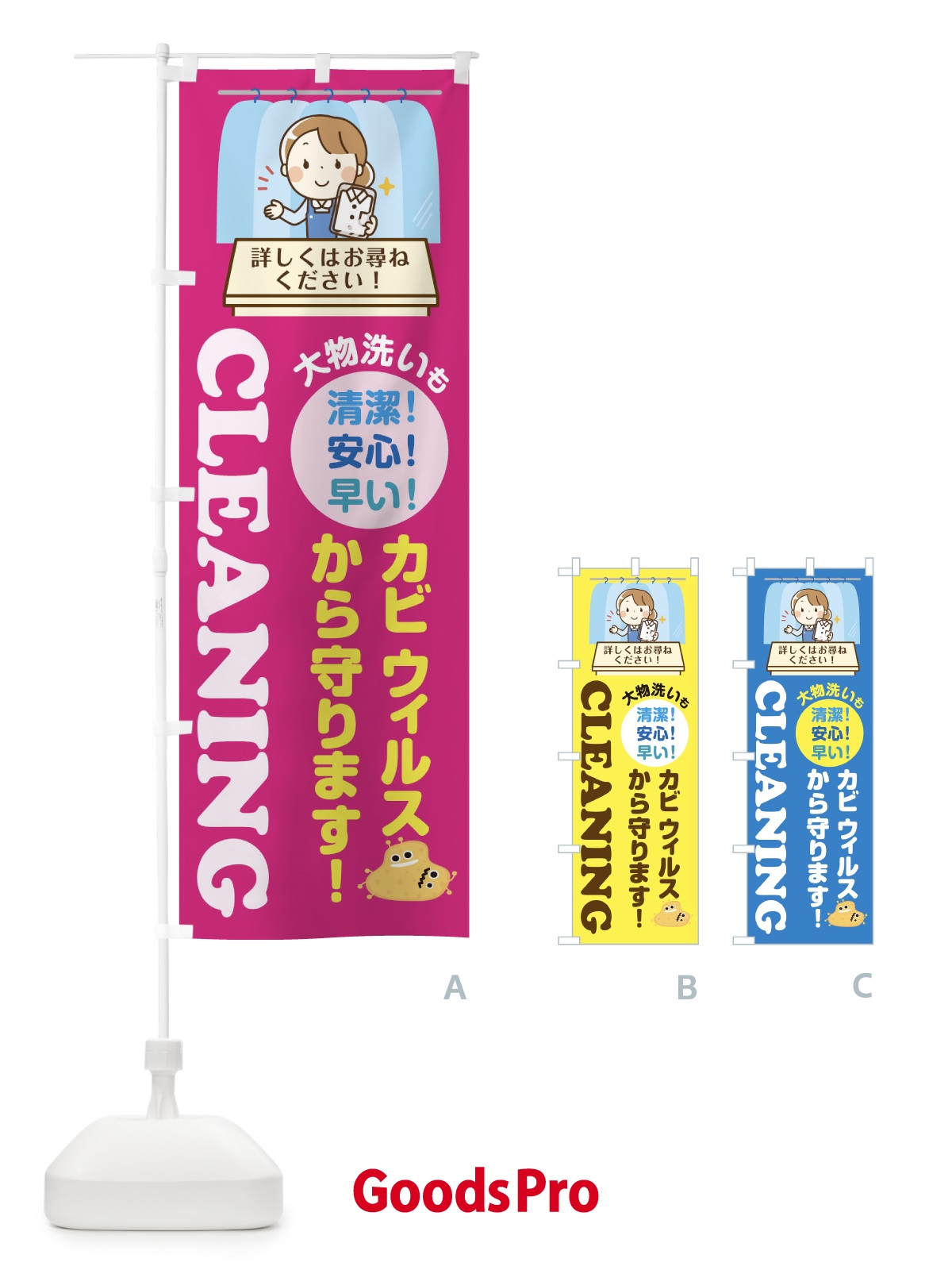 のぼり クリーニング のぼり旗 1Y6J