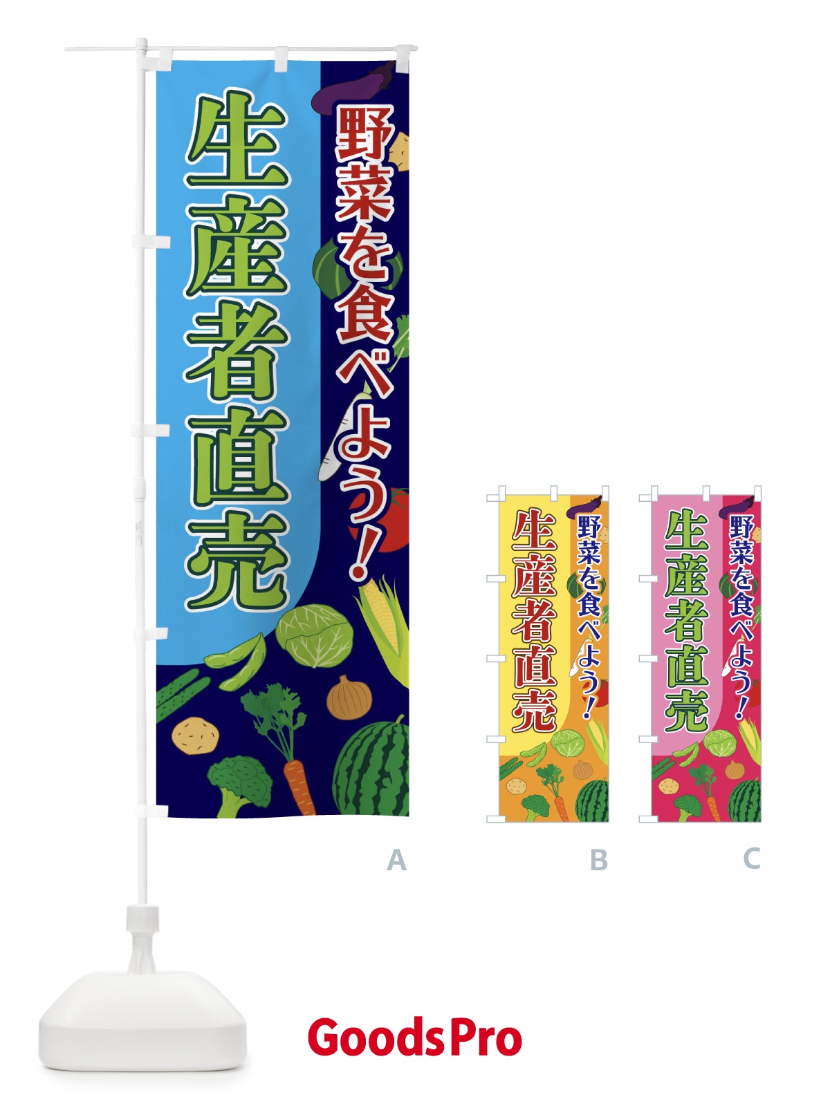 のぼり 生産者直売 のぼり旗 1Y7C