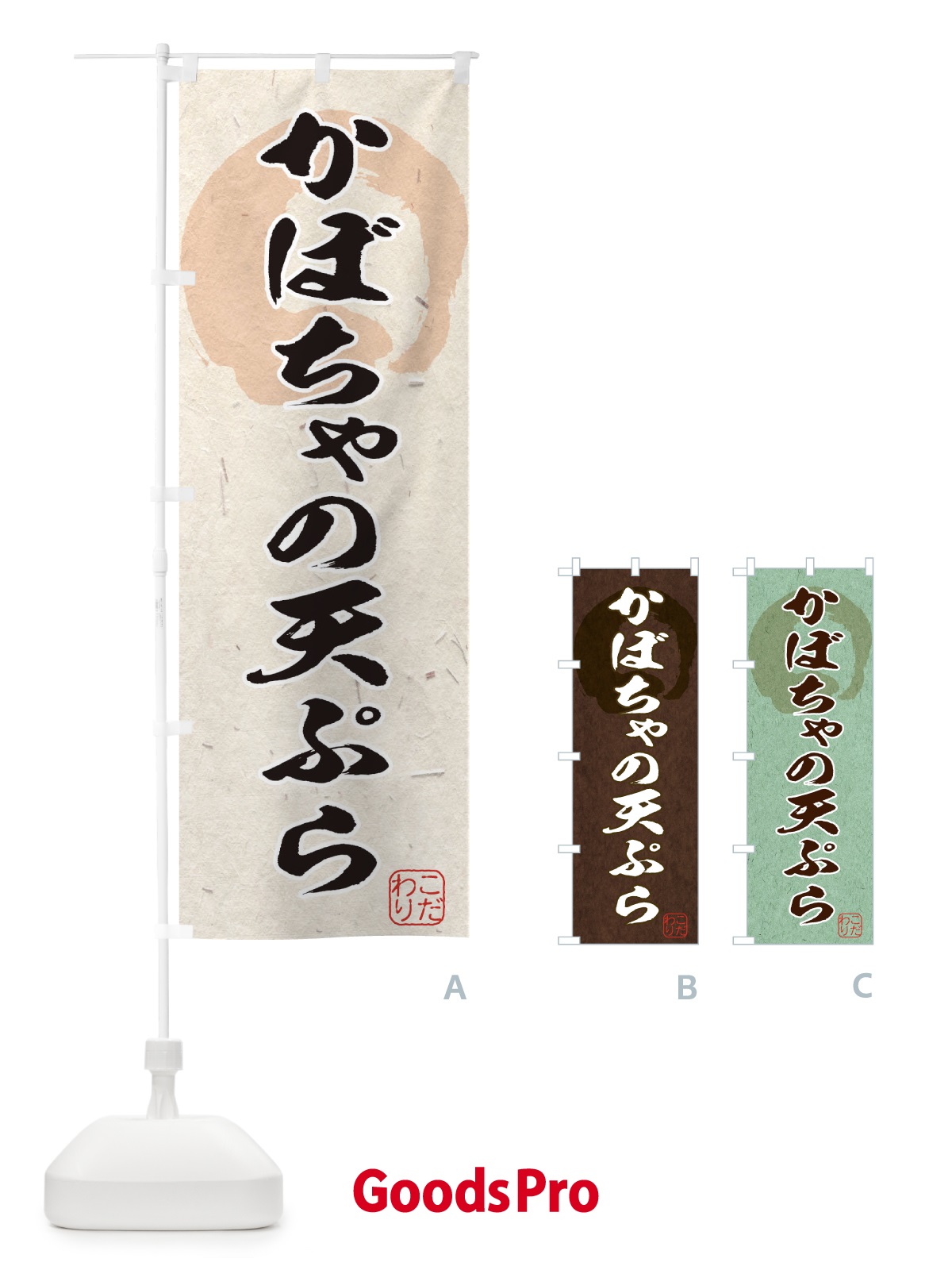 のぼり かぼちゃの天ぷら のぼり旗 1Y9G