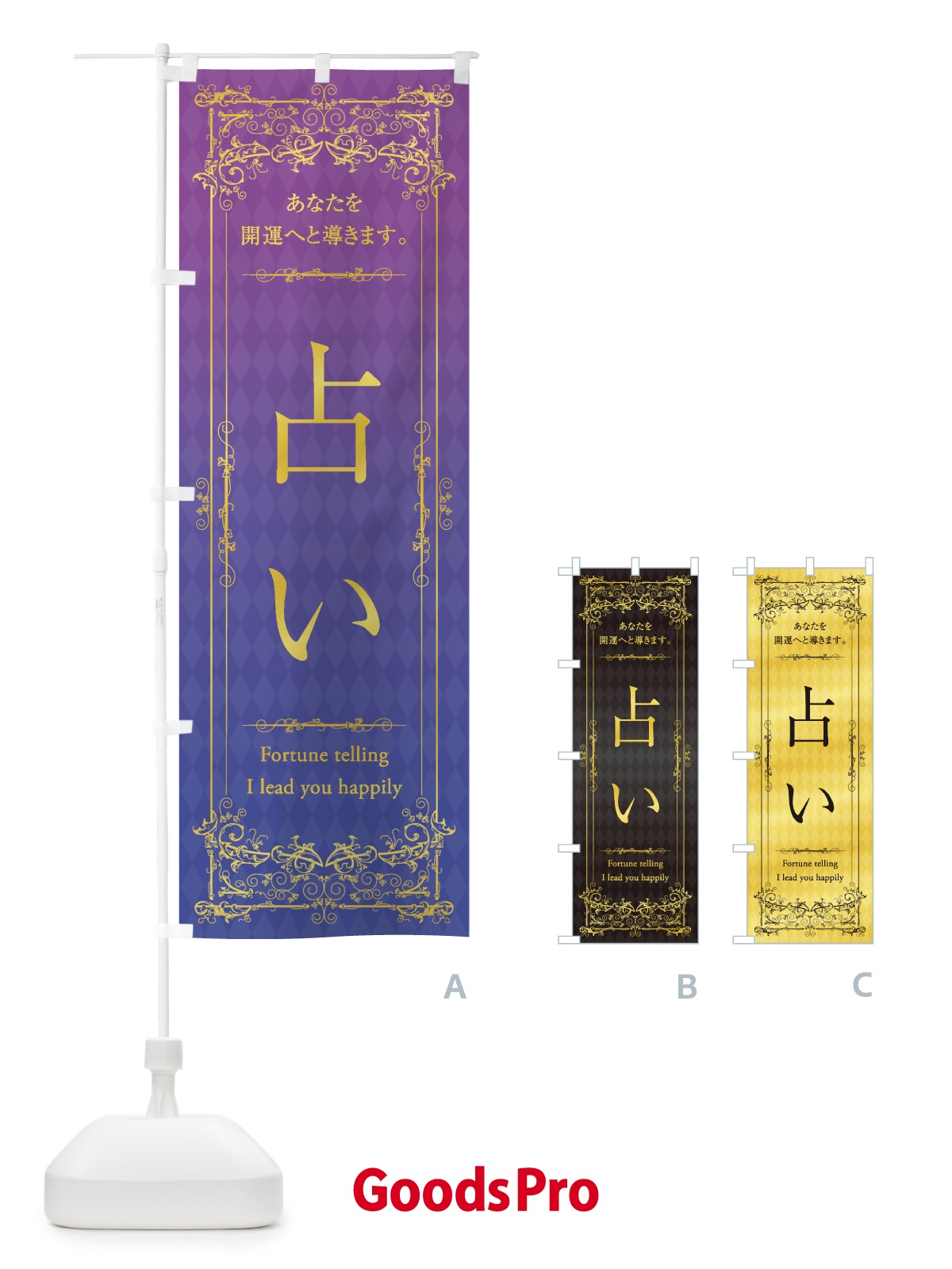 のぼり 占い のぼり旗 1YAT