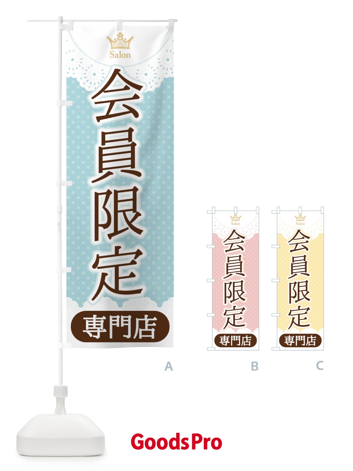 のぼり 会員限定専門店 のぼり旗 1YF3