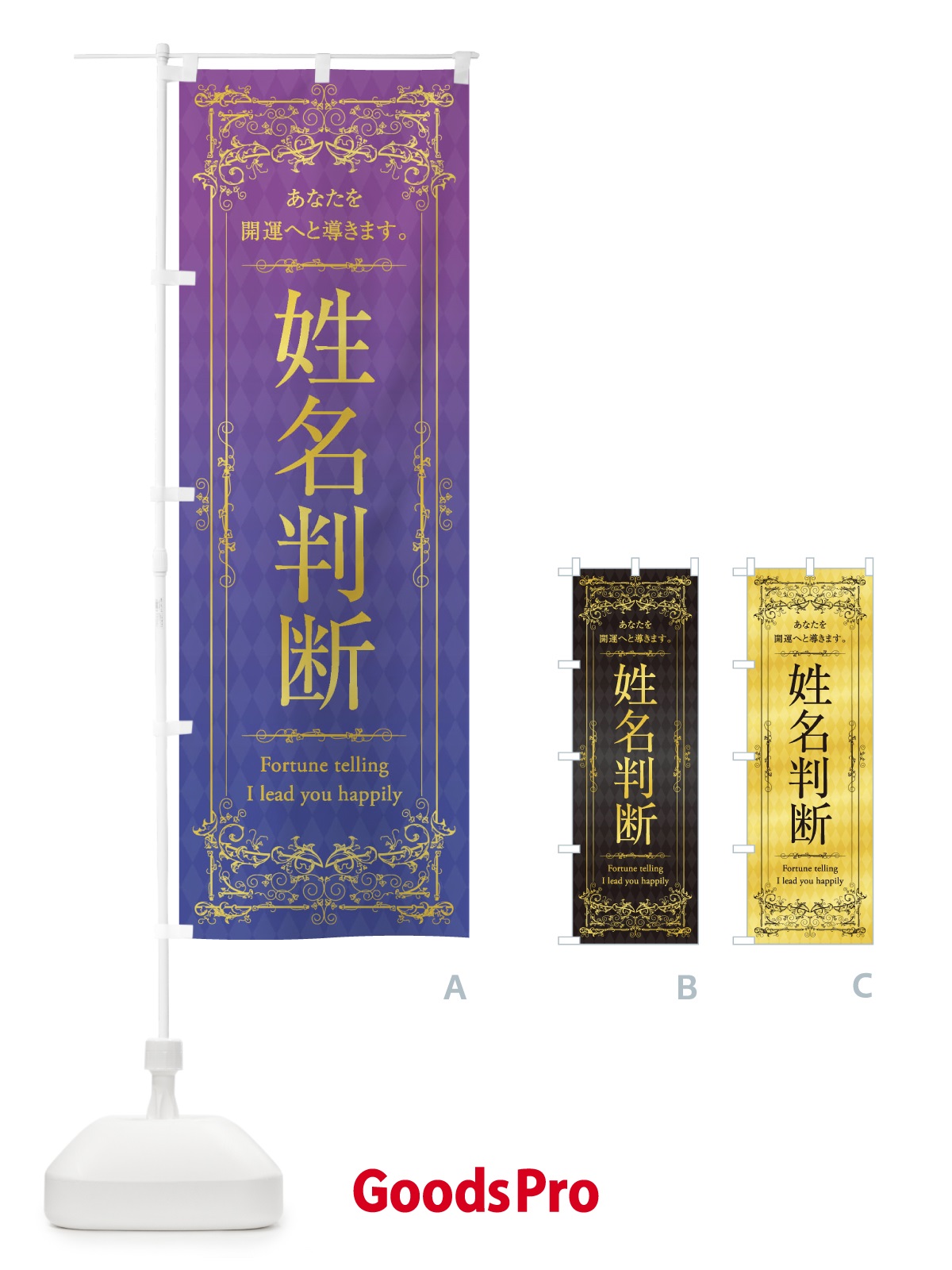 のぼり 姓名判断 のぼり旗 1YG9
