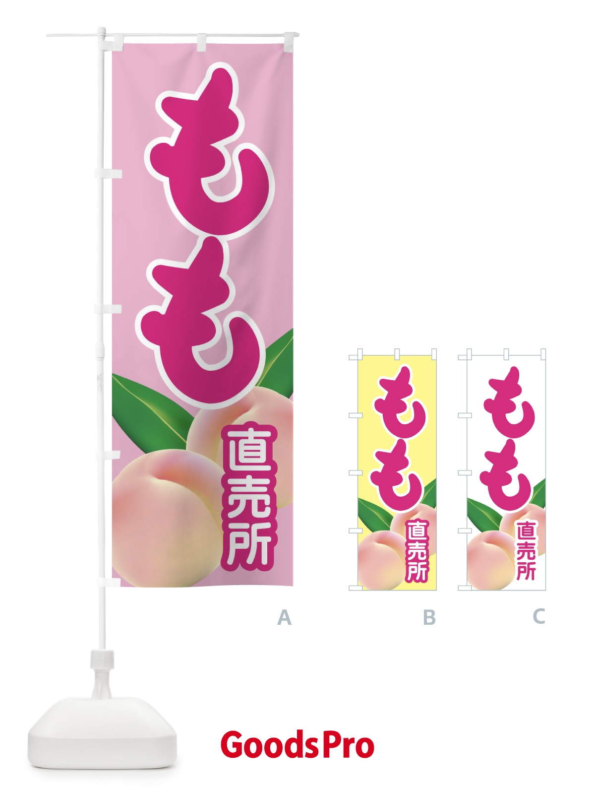 のぼり もも のぼり旗 1YH6