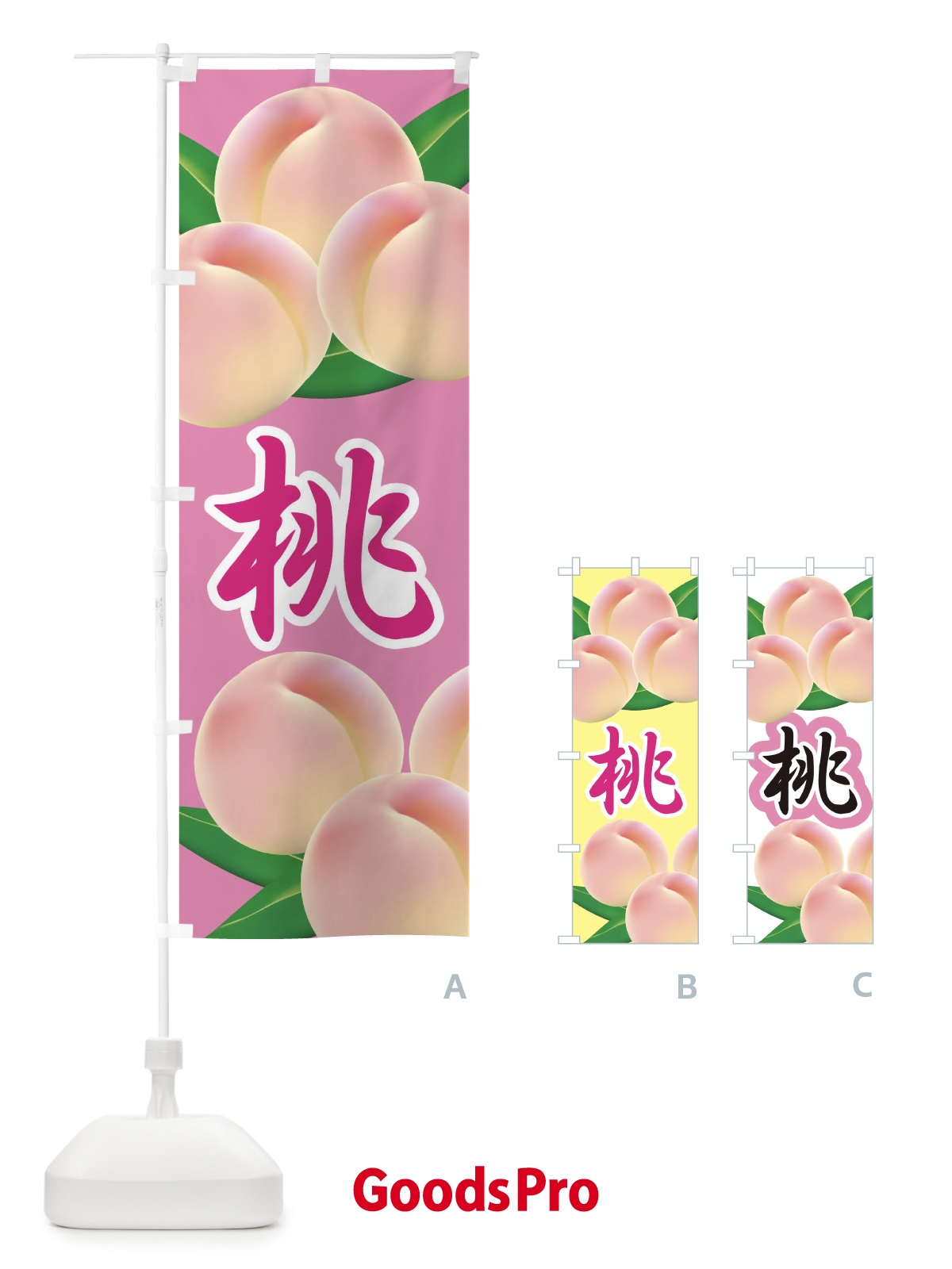 のぼり 桃 のぼり旗 1YHH