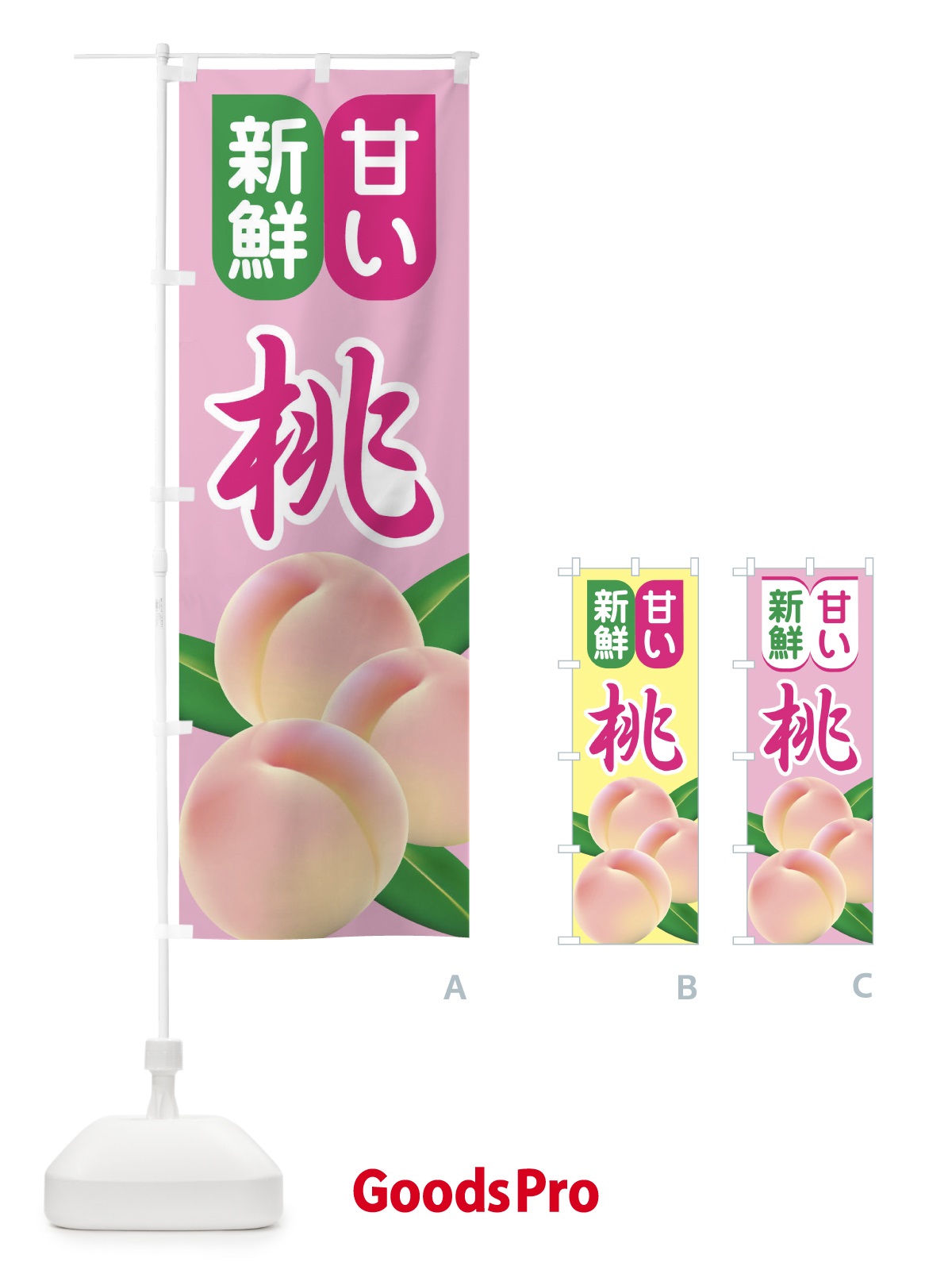 のぼり 桃 のぼり旗 1YHW