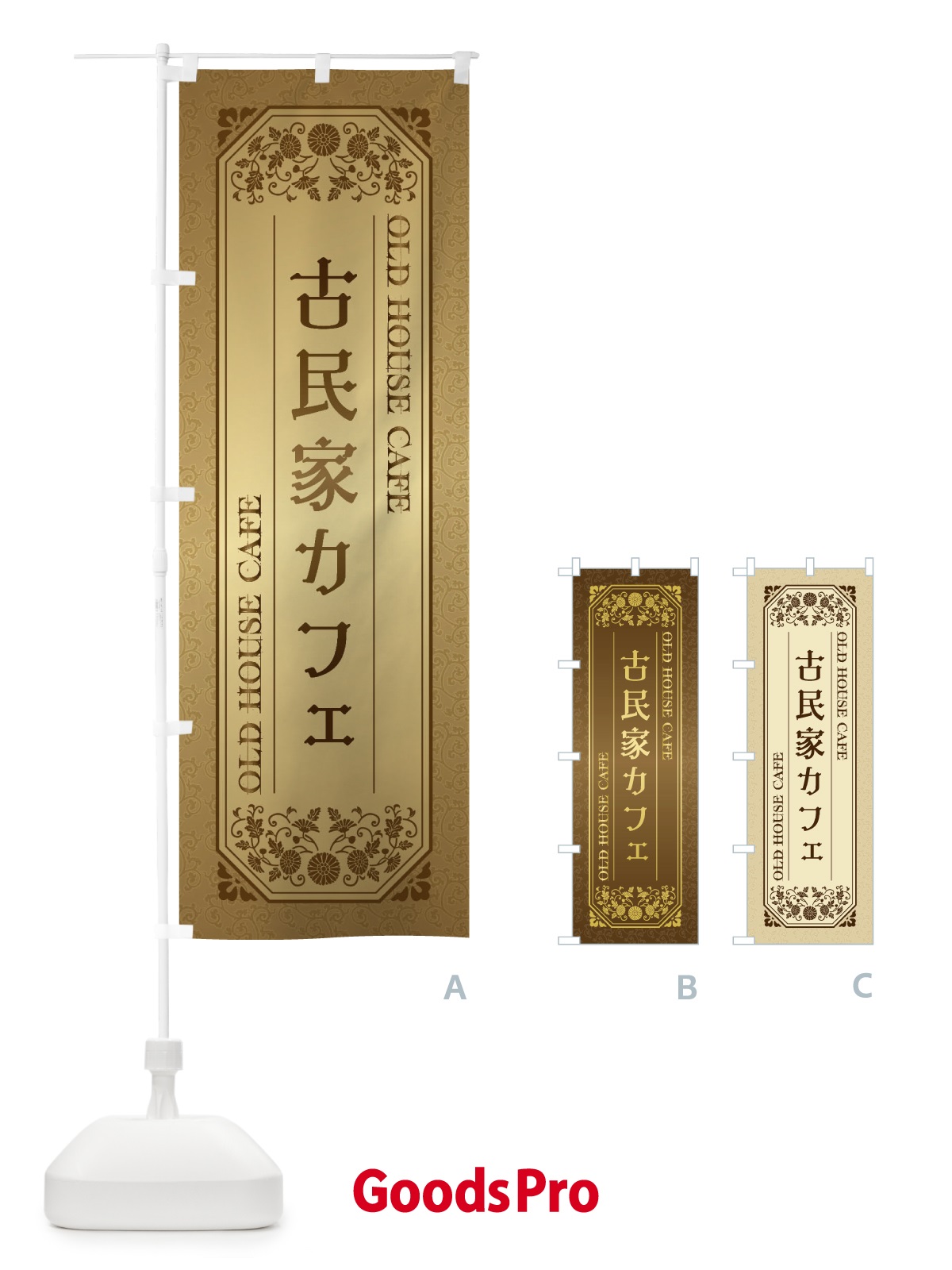 のぼり 古民家カフェ のぼり旗 1YJA