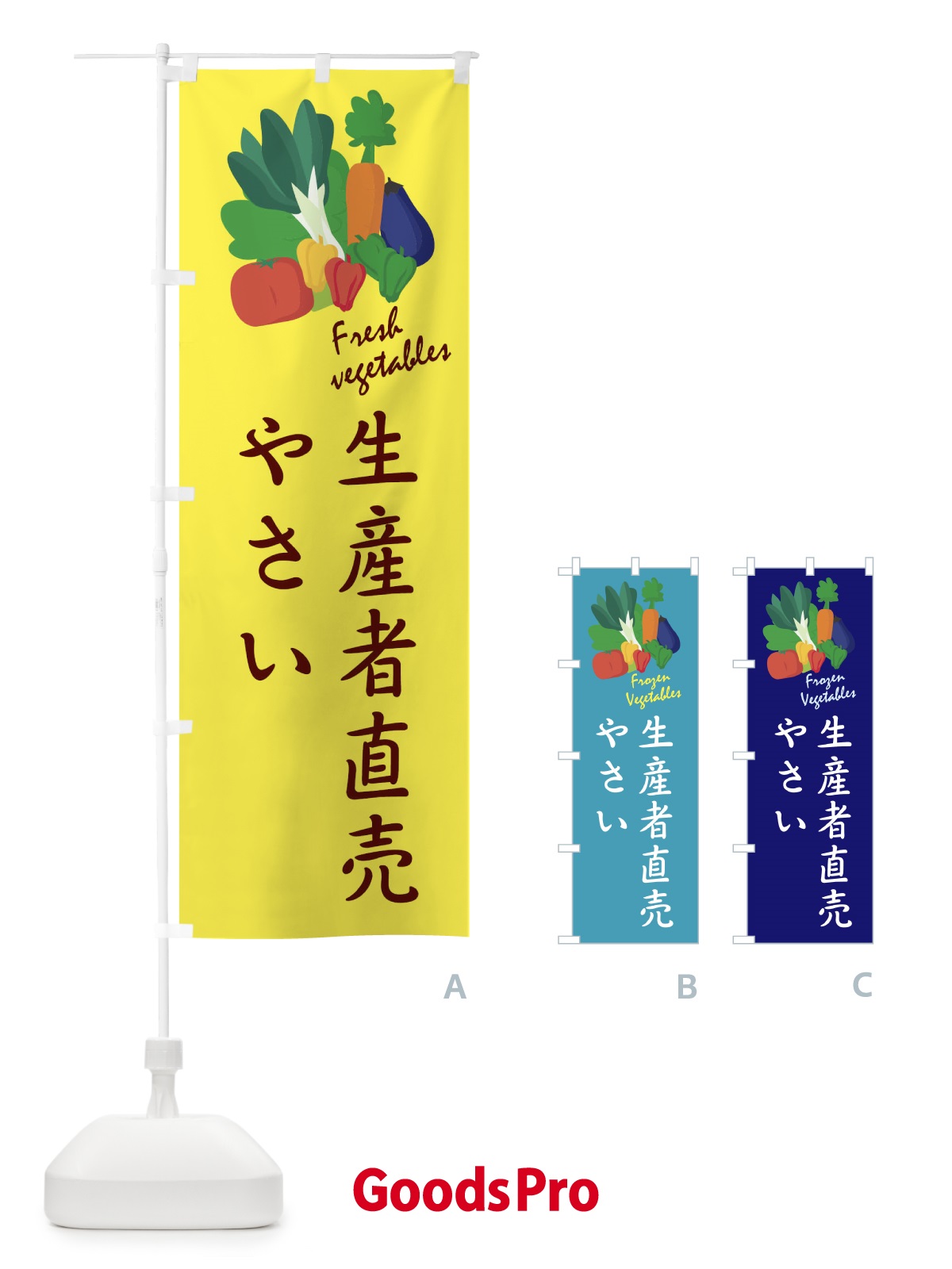 のぼり 生産者直売 のぼり旗 1YL5