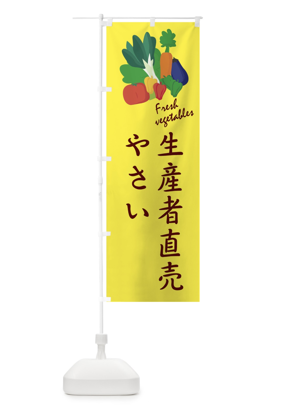 のぼり 生産者直売 のぼり旗 1YL5(デザイン【A】)
