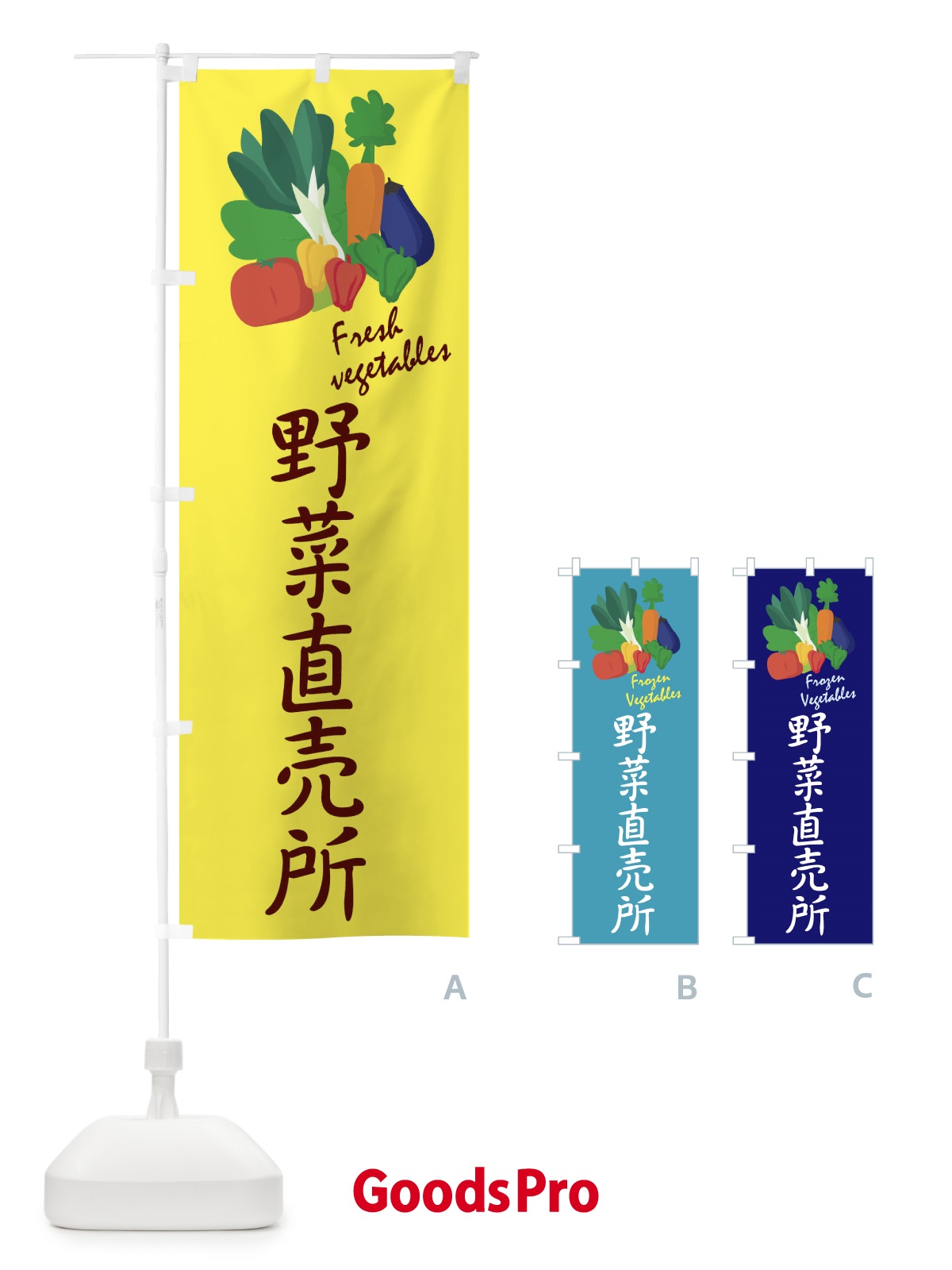 のぼり 野菜直売所 のぼり旗 1YL7
