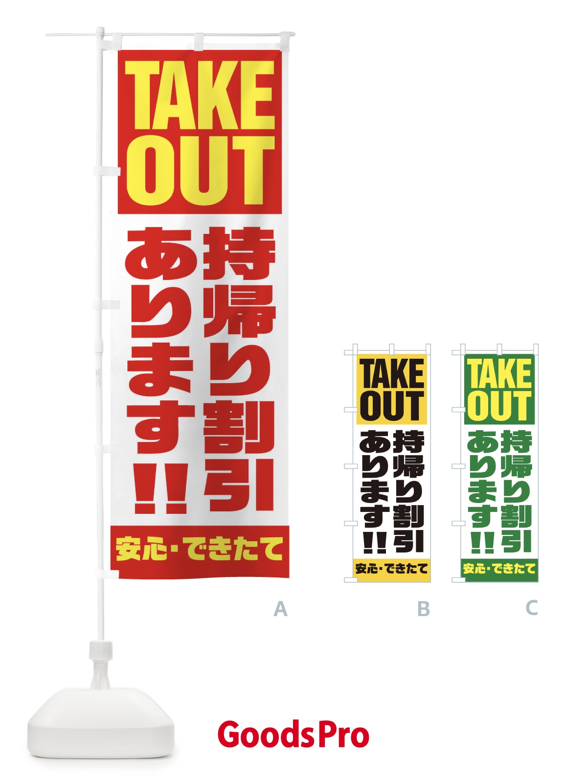 のぼり 学生割引きあります のぼり旗 1YN5