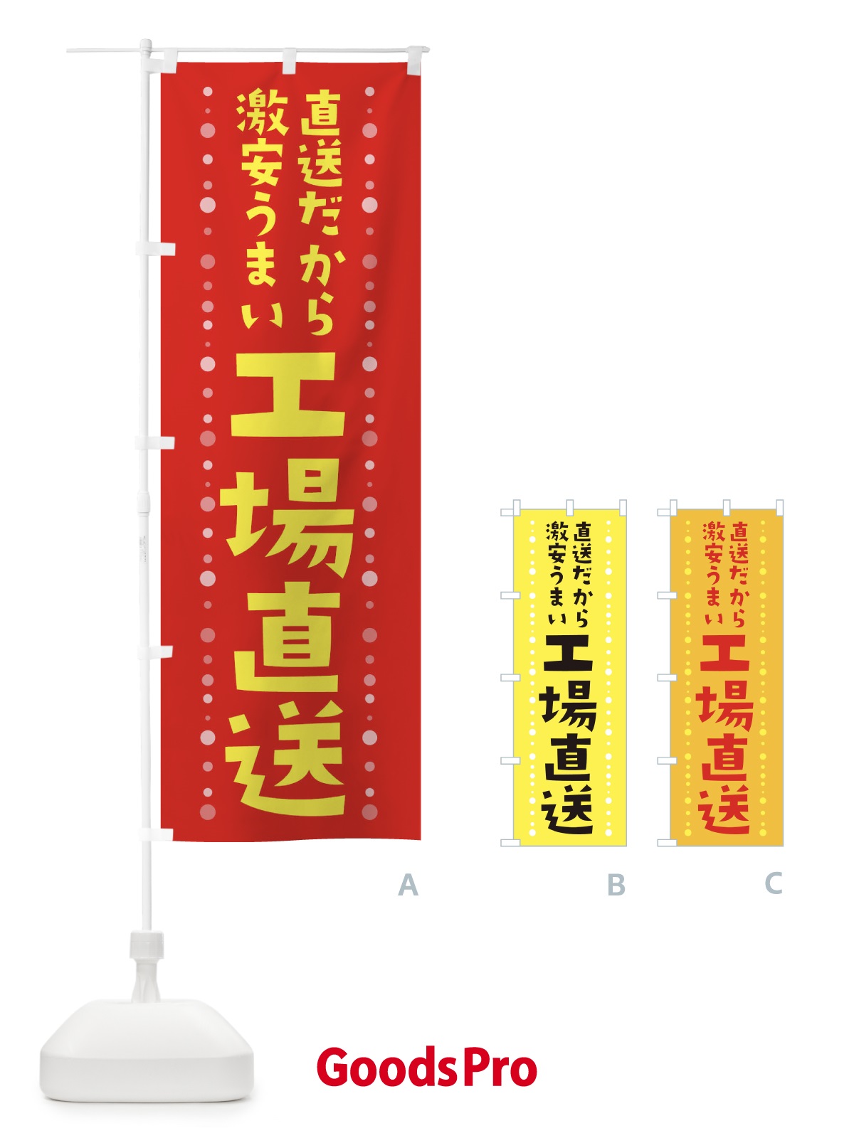 のぼり 工場直送 のぼり旗 1YP2