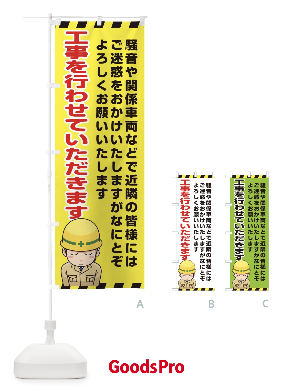 のぼり 工事中 のぼり旗 1YU4
