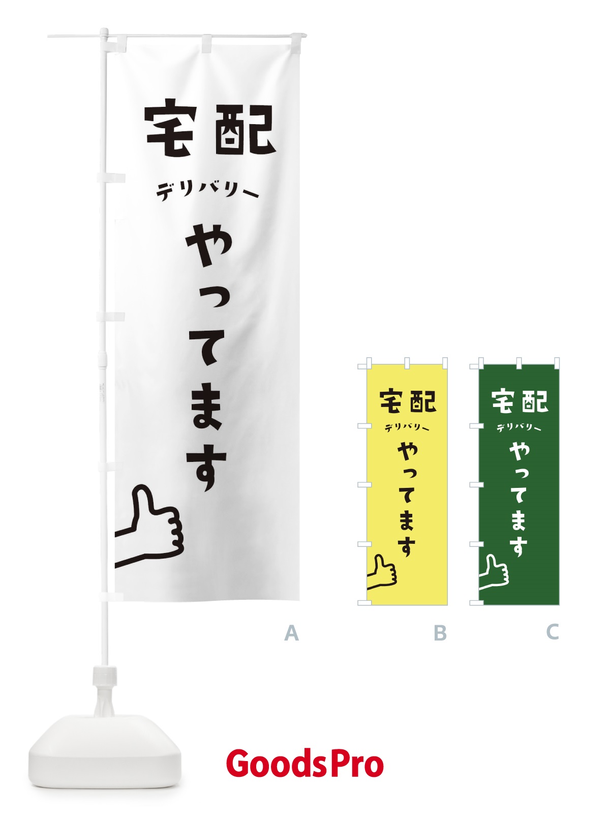 のぼり 宅配 のぼり旗 1YUY