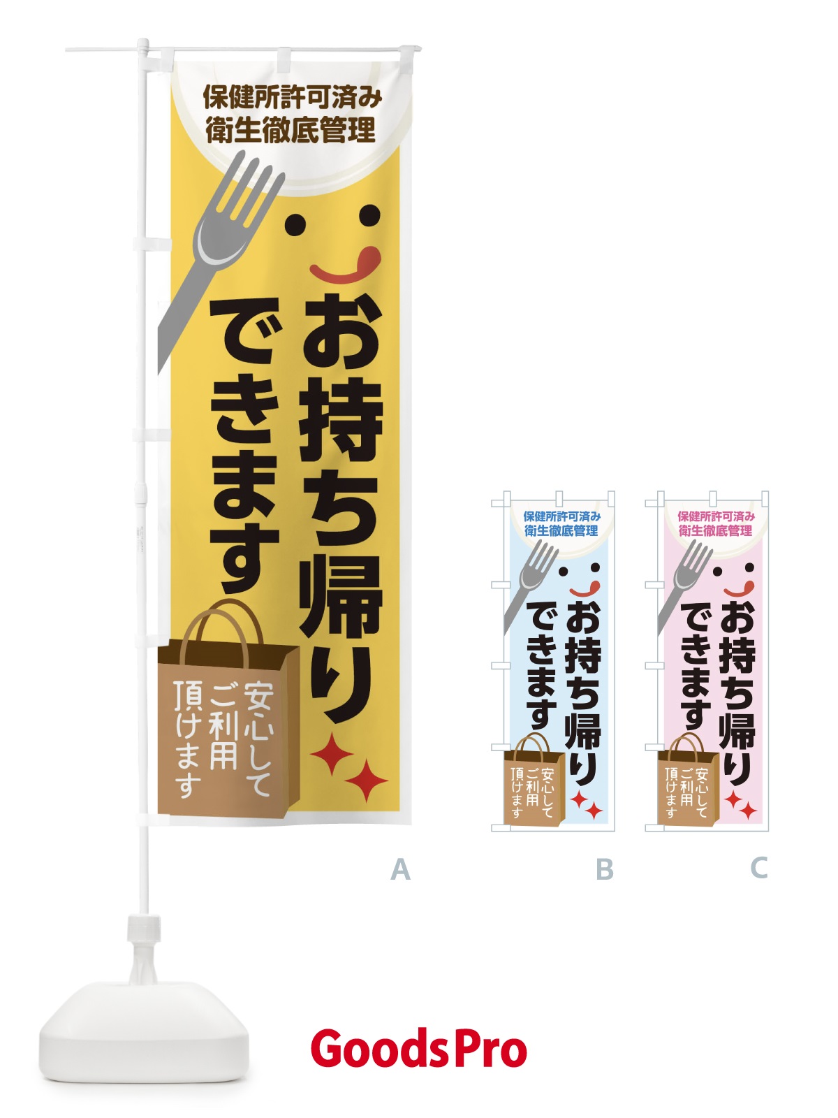 のぼり お持ち帰りできます のぼり旗 1YWU