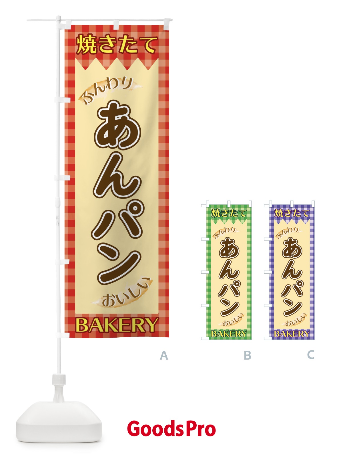 のぼり あんパン のぼり旗 1YX1