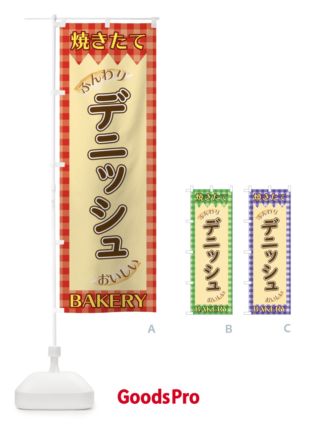 のぼり デニッシュ のぼり旗 1YX3