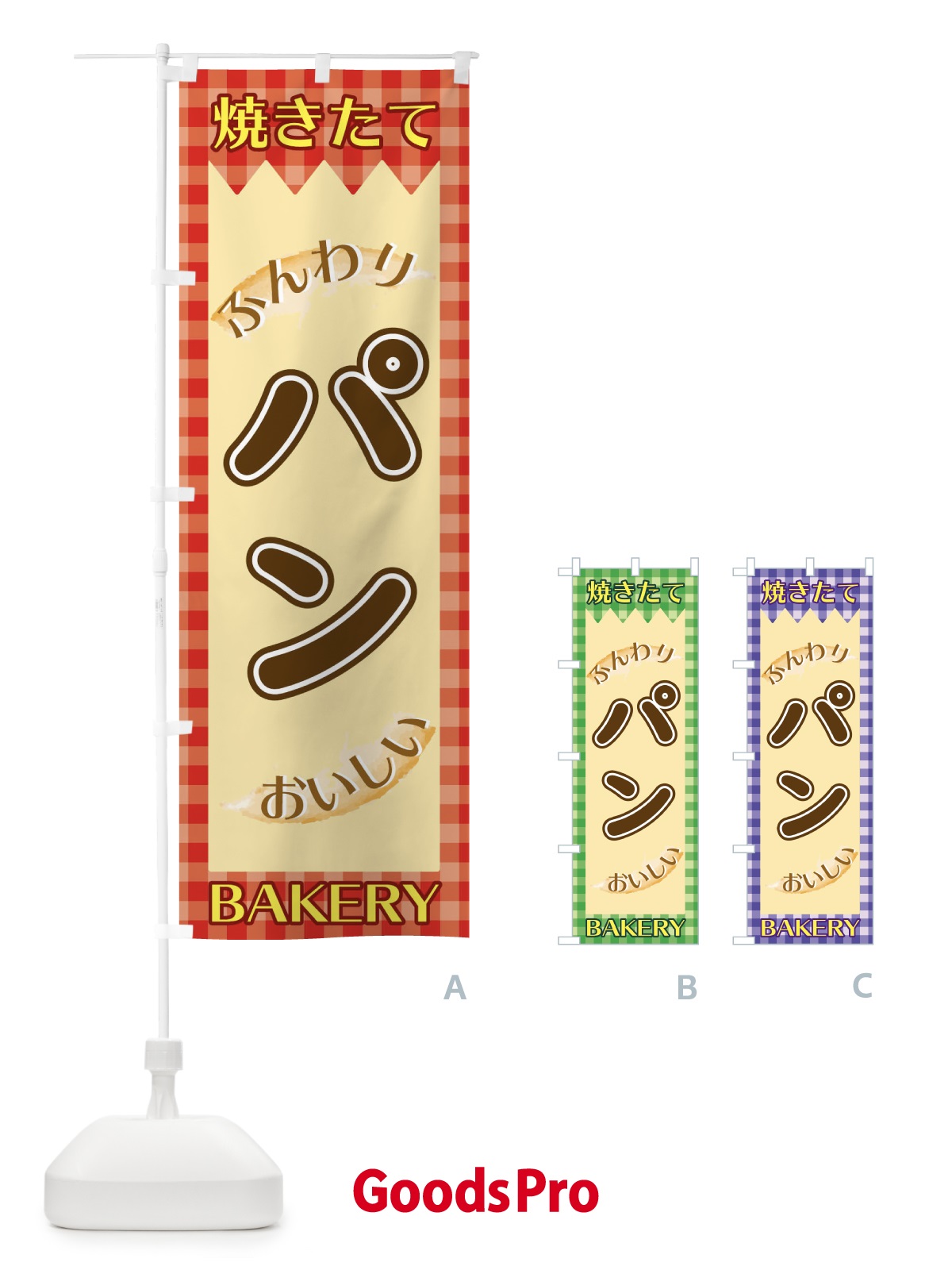 のぼり パン のぼり旗 1YX8