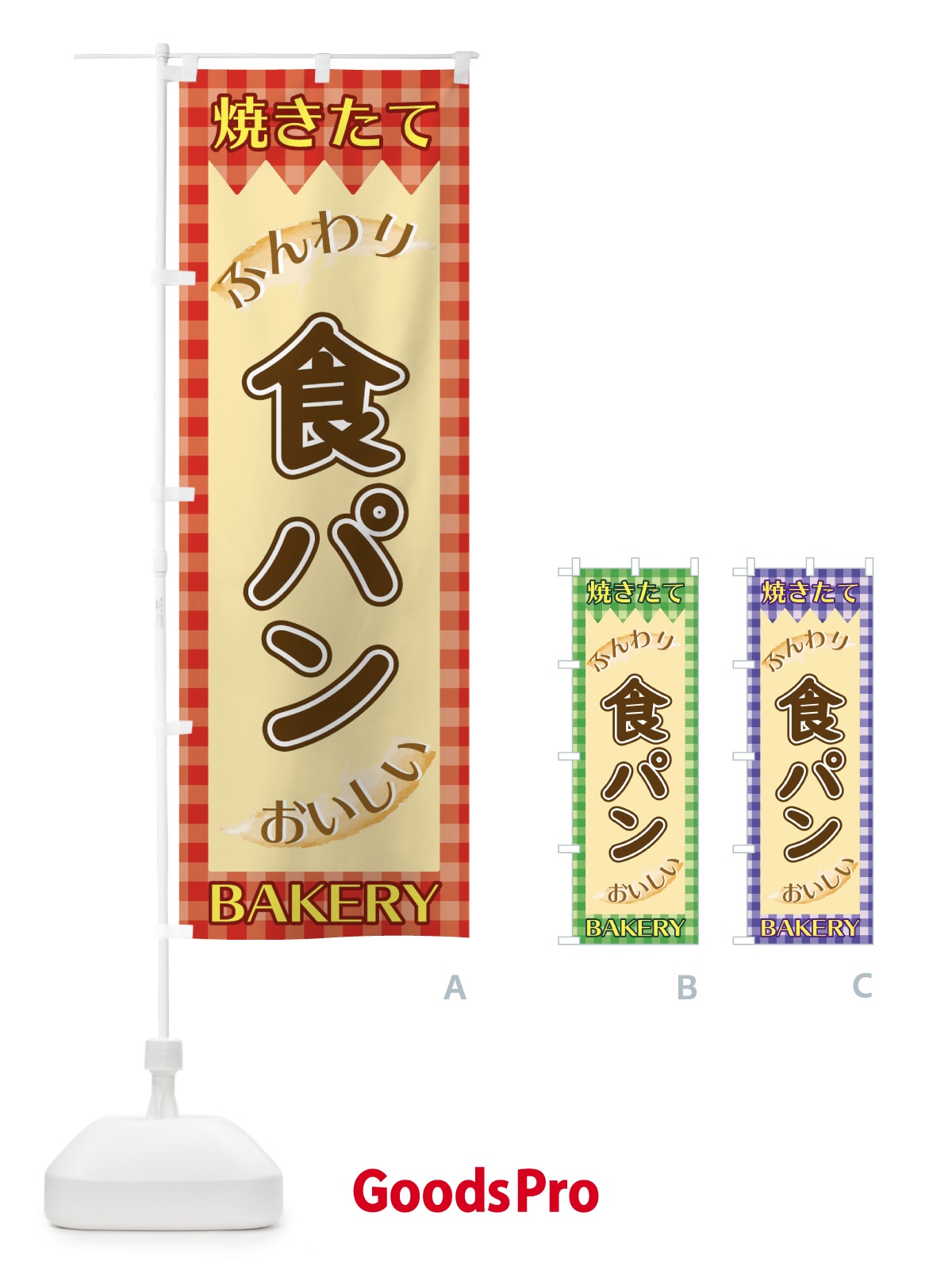 のぼり 食パン のぼり旗 1YXC