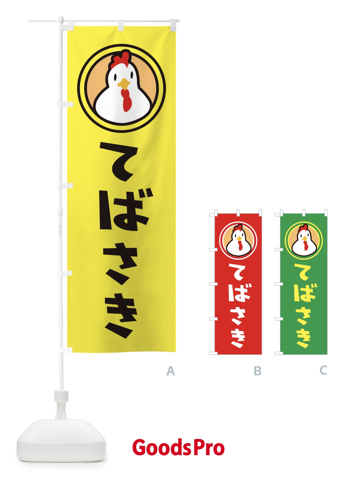 のぼり てばさき のぼり旗 1YY9