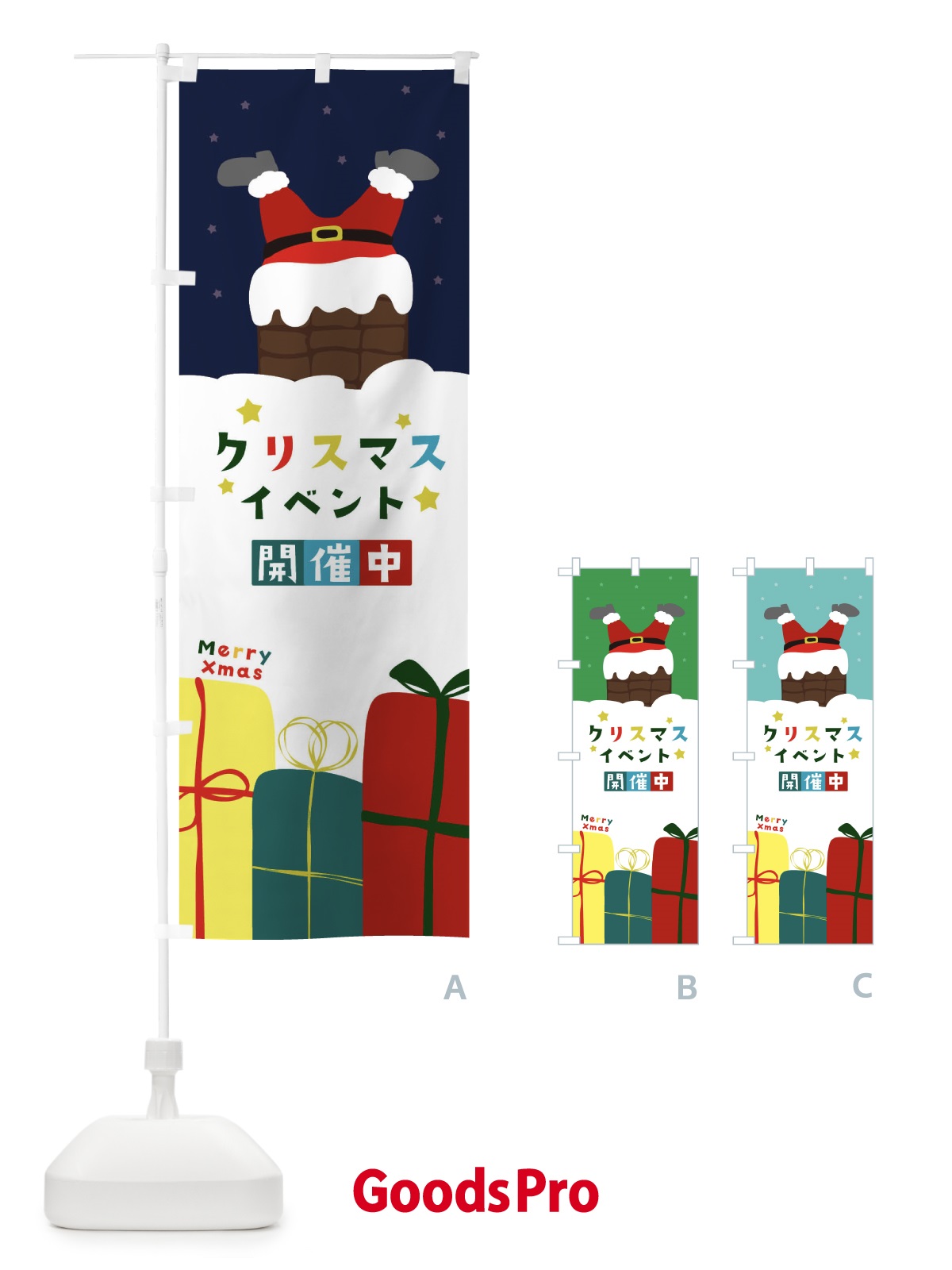 のぼり クリスマスイベント開催中 のぼり旗 2043