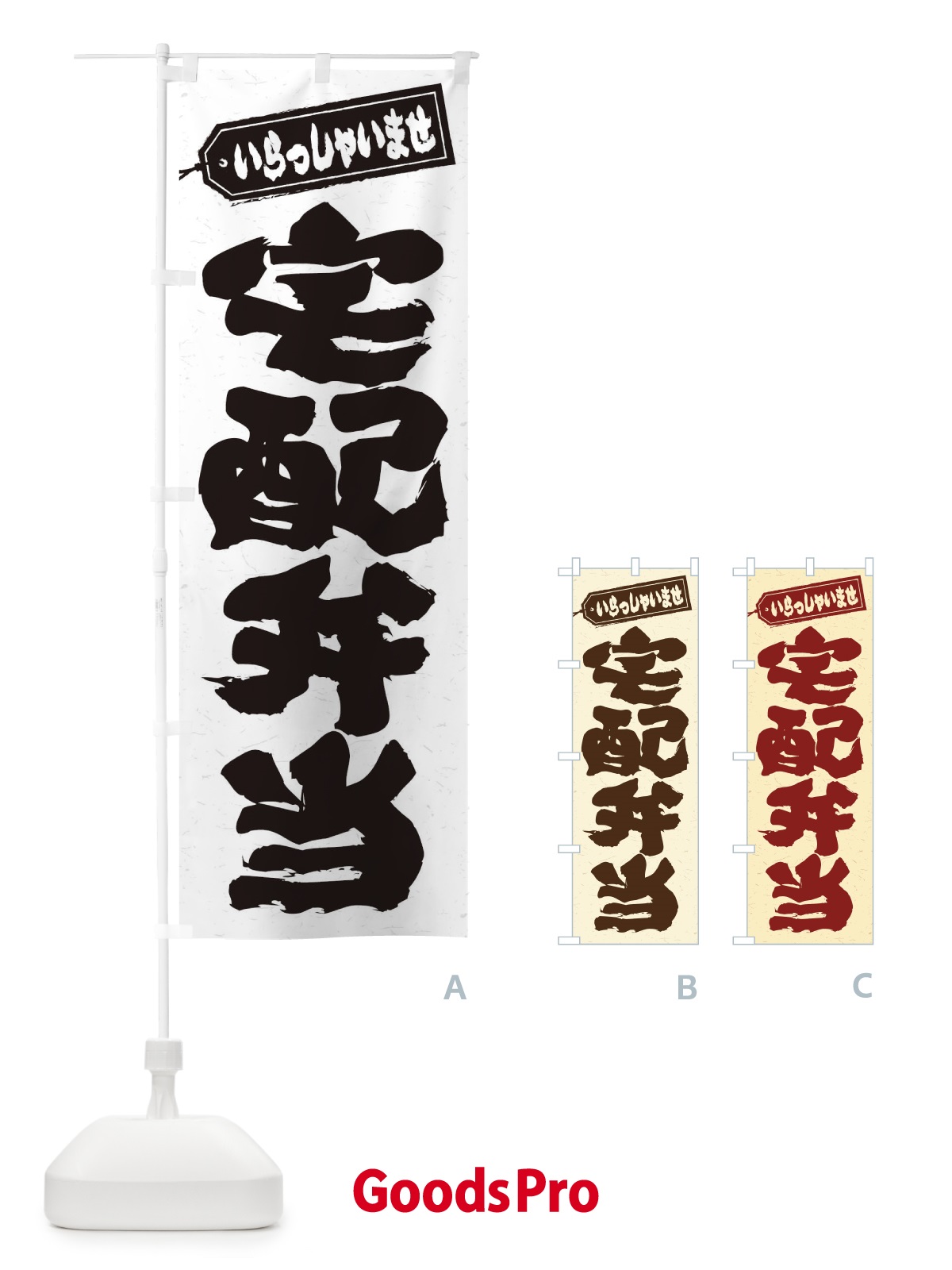 のぼり 宅配弁当 のぼり旗 206G