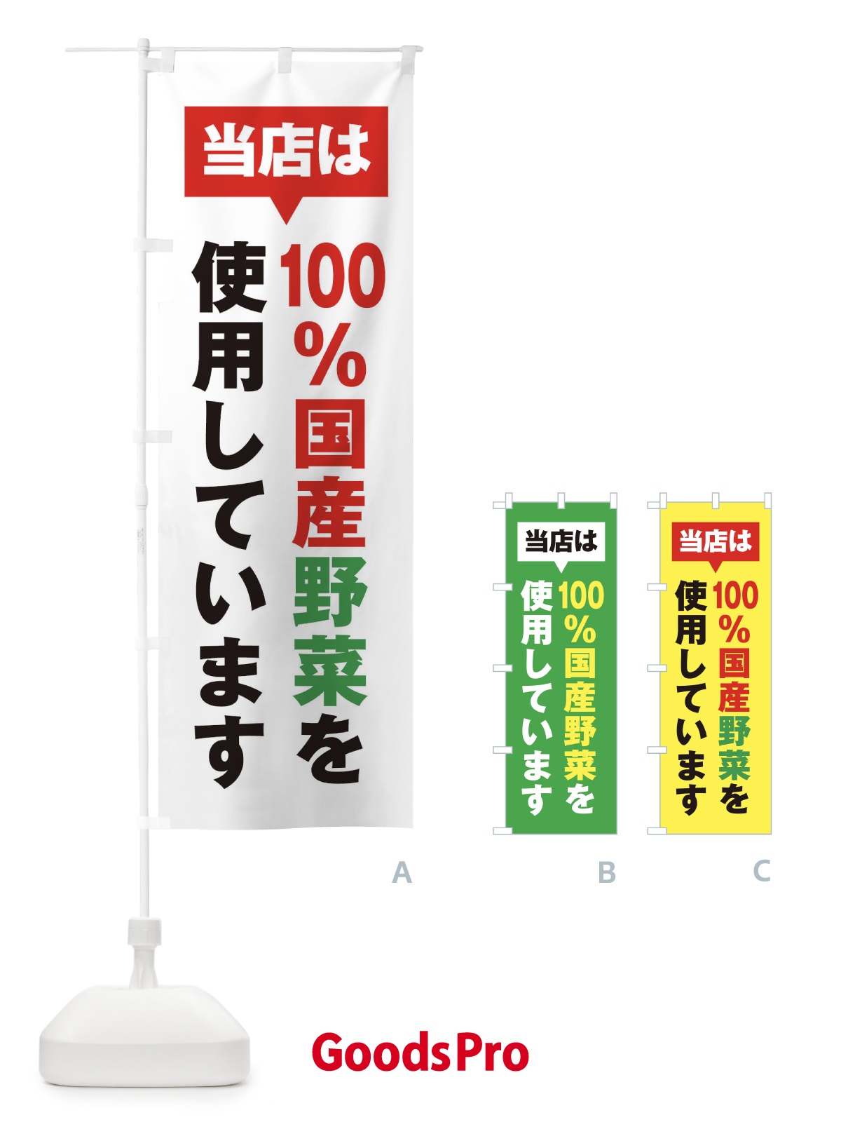 のぼり 国産野菜 のぼり旗 20GY