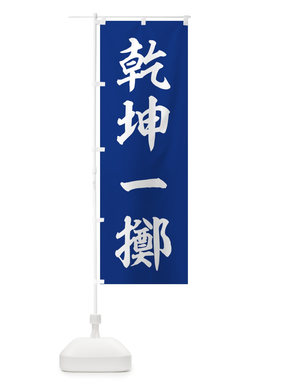 のぼり　ヤッターワン のぼり ヤッターワン OJVYENPK OPEN のぼり旗 017JN0014IN | のぼり