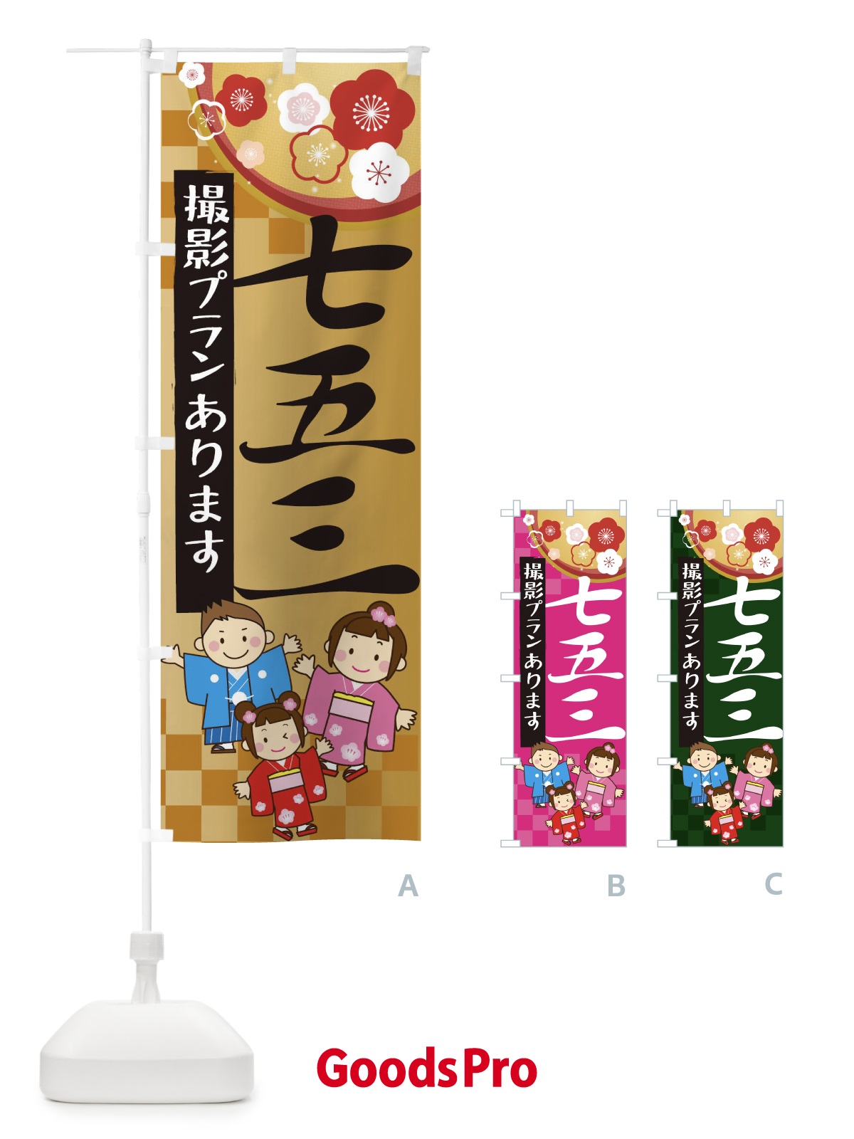 のぼり 七五三 のぼり旗 21L8