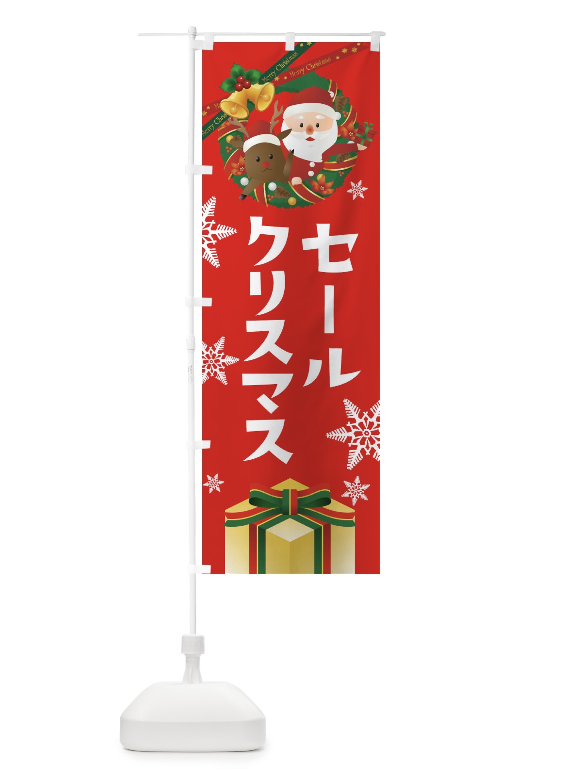 のぼり クリスマスセール のぼり旗 21Y7(デザイン【A】)