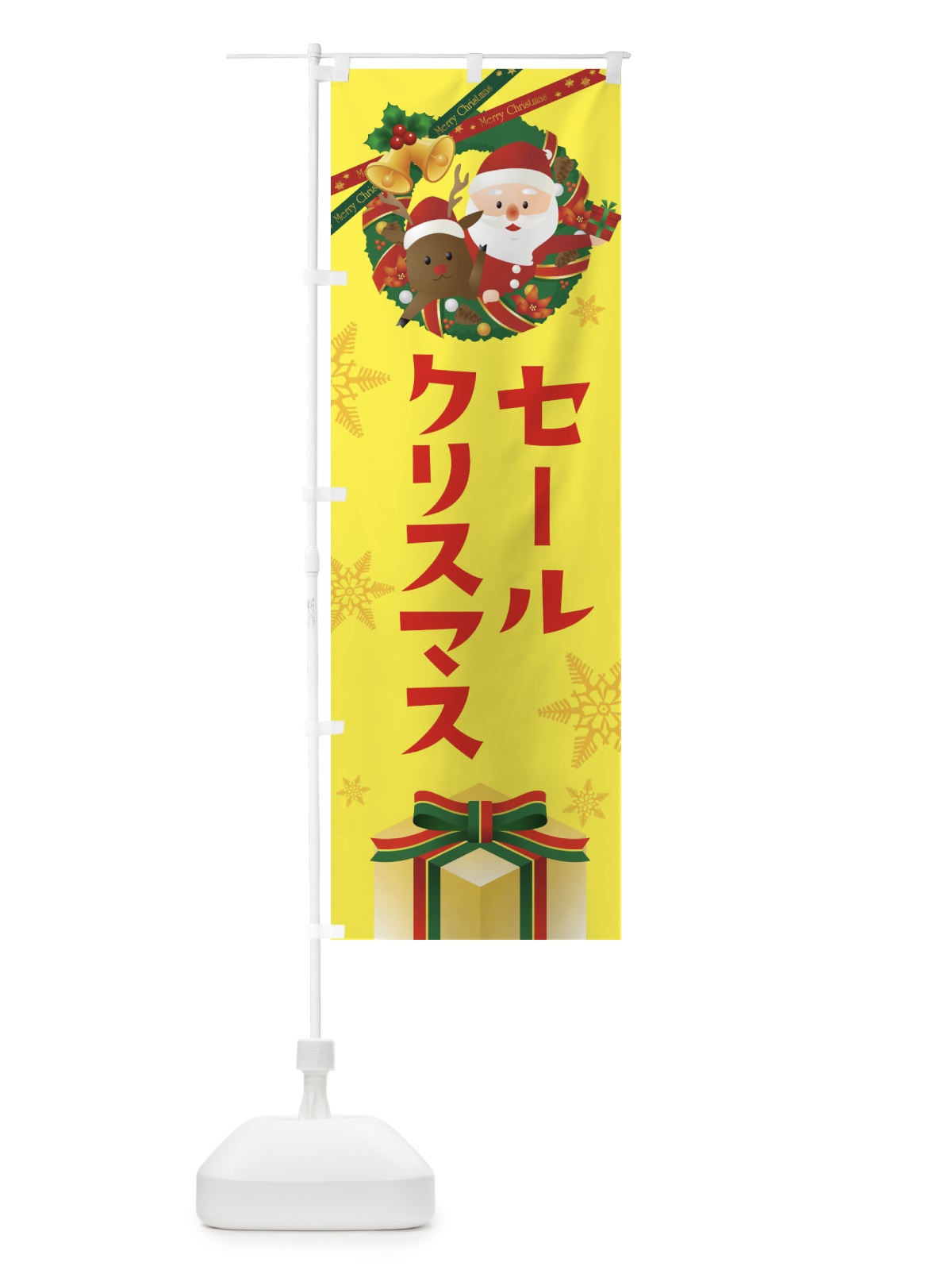 のぼり クリスマスセール のぼり旗 21Y7(デザイン【B】)
