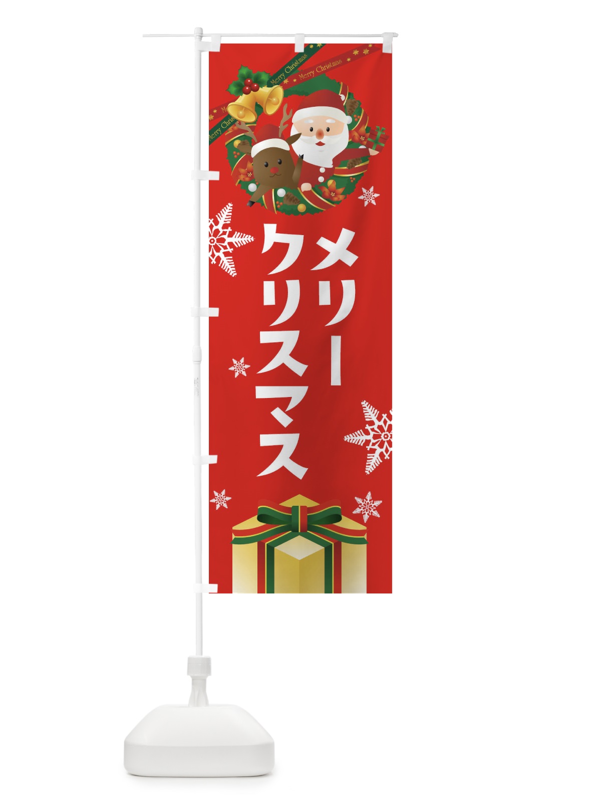 のぼり メリークリスマス予約受付中 のぼり旗 21YF(デザイン【A】)