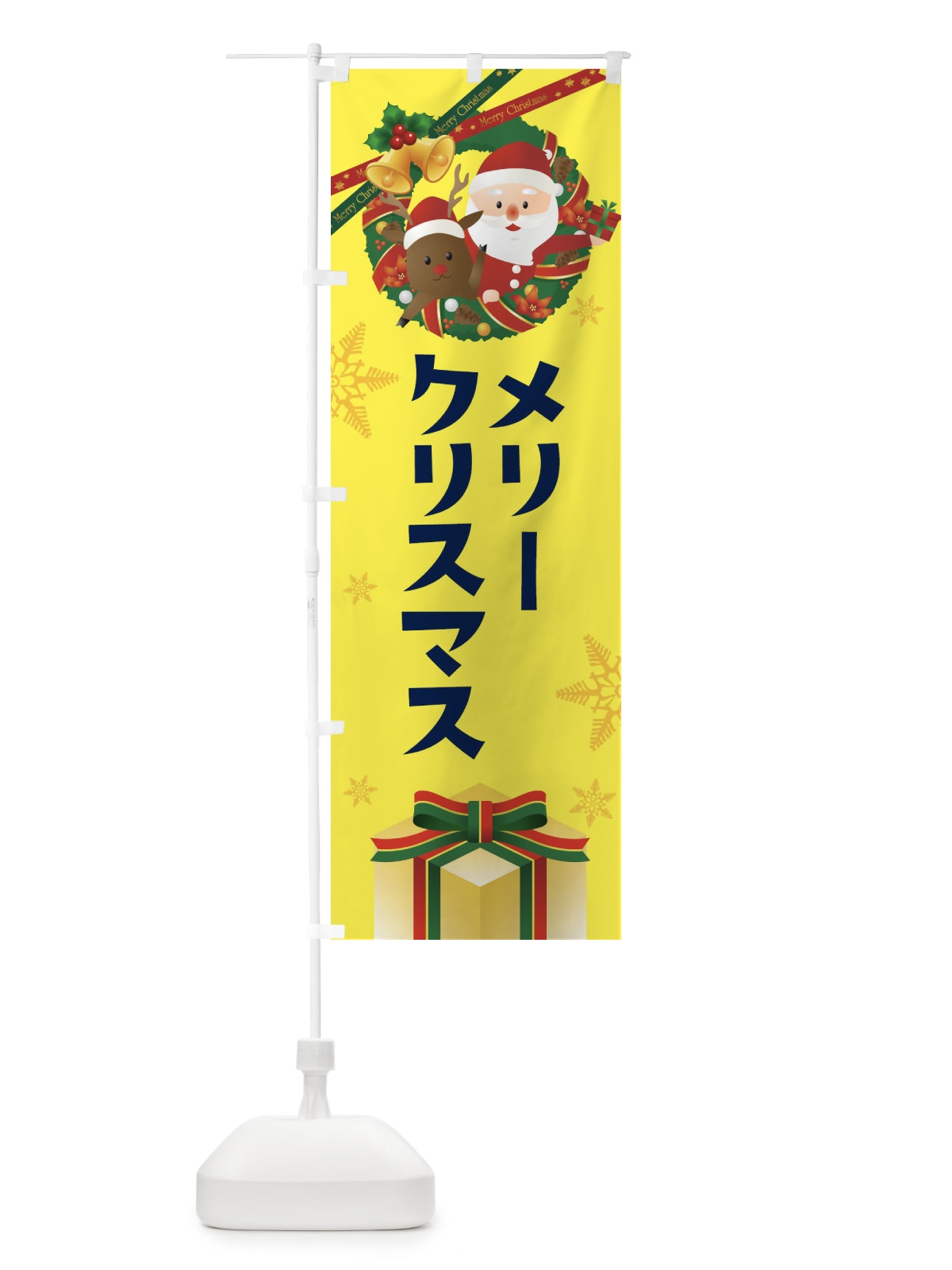 のぼり メリークリスマス予約受付中 のぼり旗 21YF(デザイン【B】)