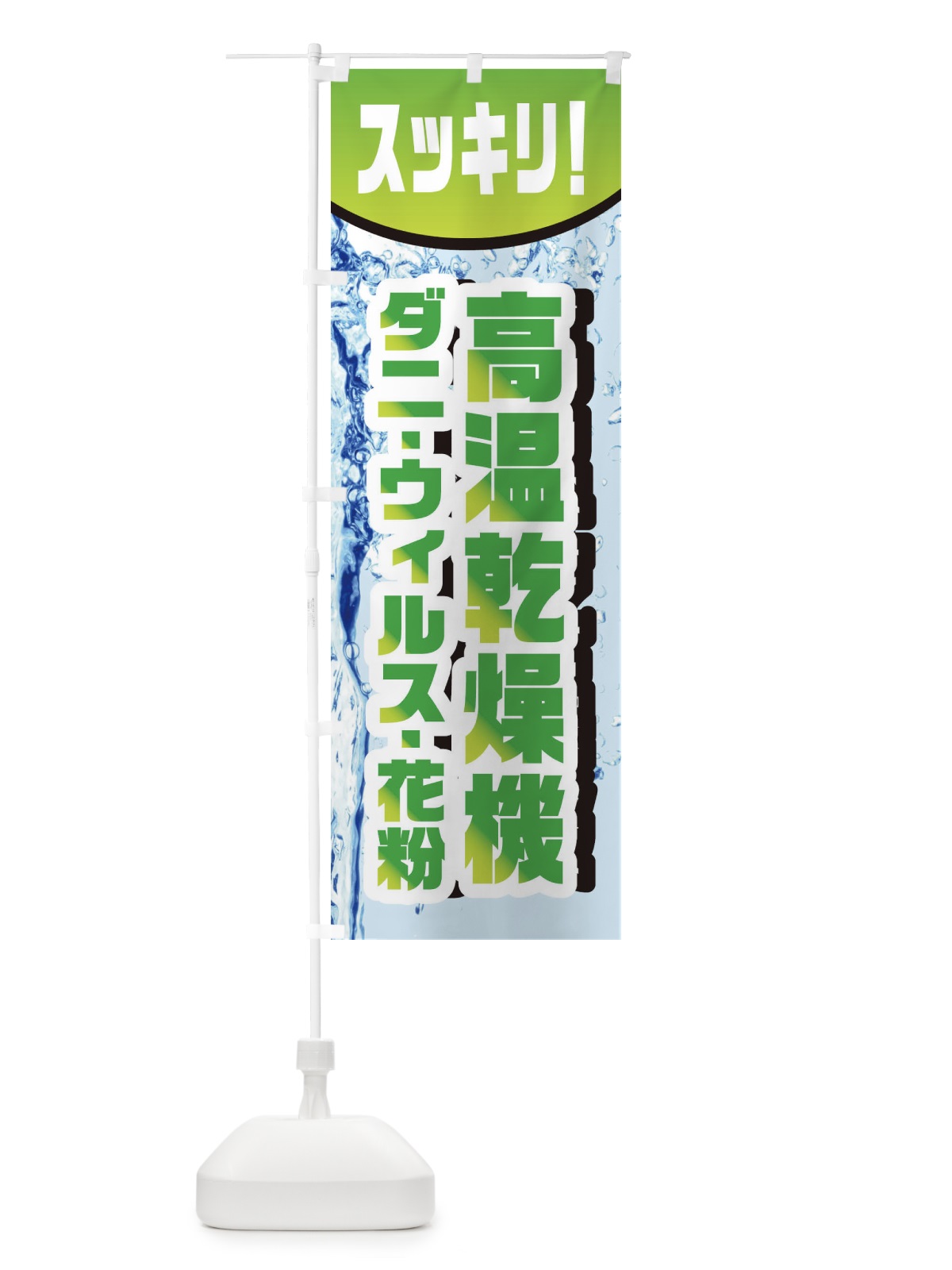 のぼり コインランドリー のぼり旗 21YN(デザイン【C】)