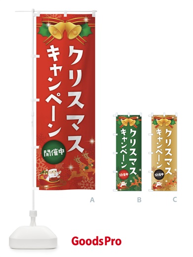 のぼり クリスマスキャンペーン のぼり旗 222P