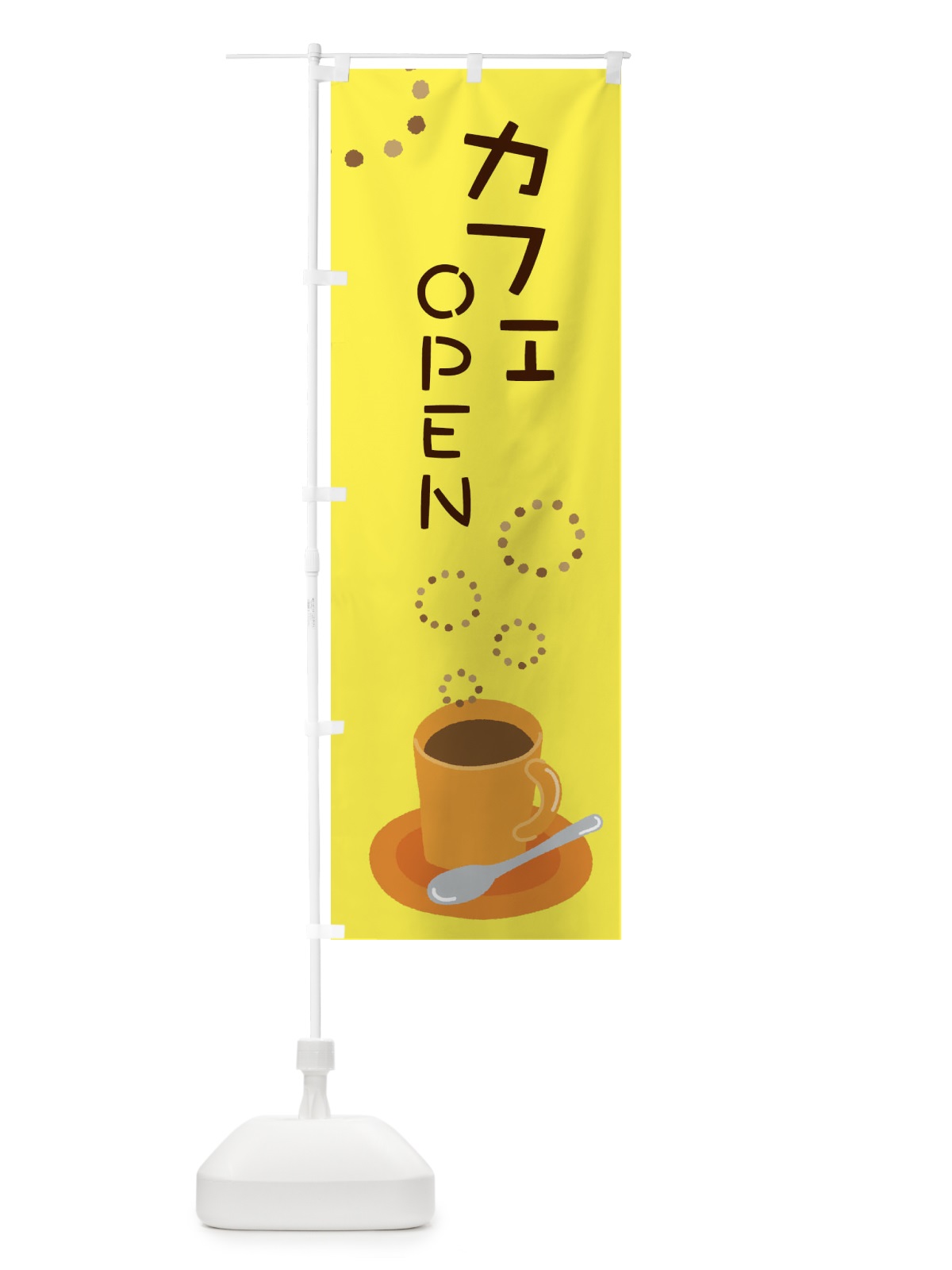 のぼり cafeOPEN のぼり旗 22T1(デザイン【A】)