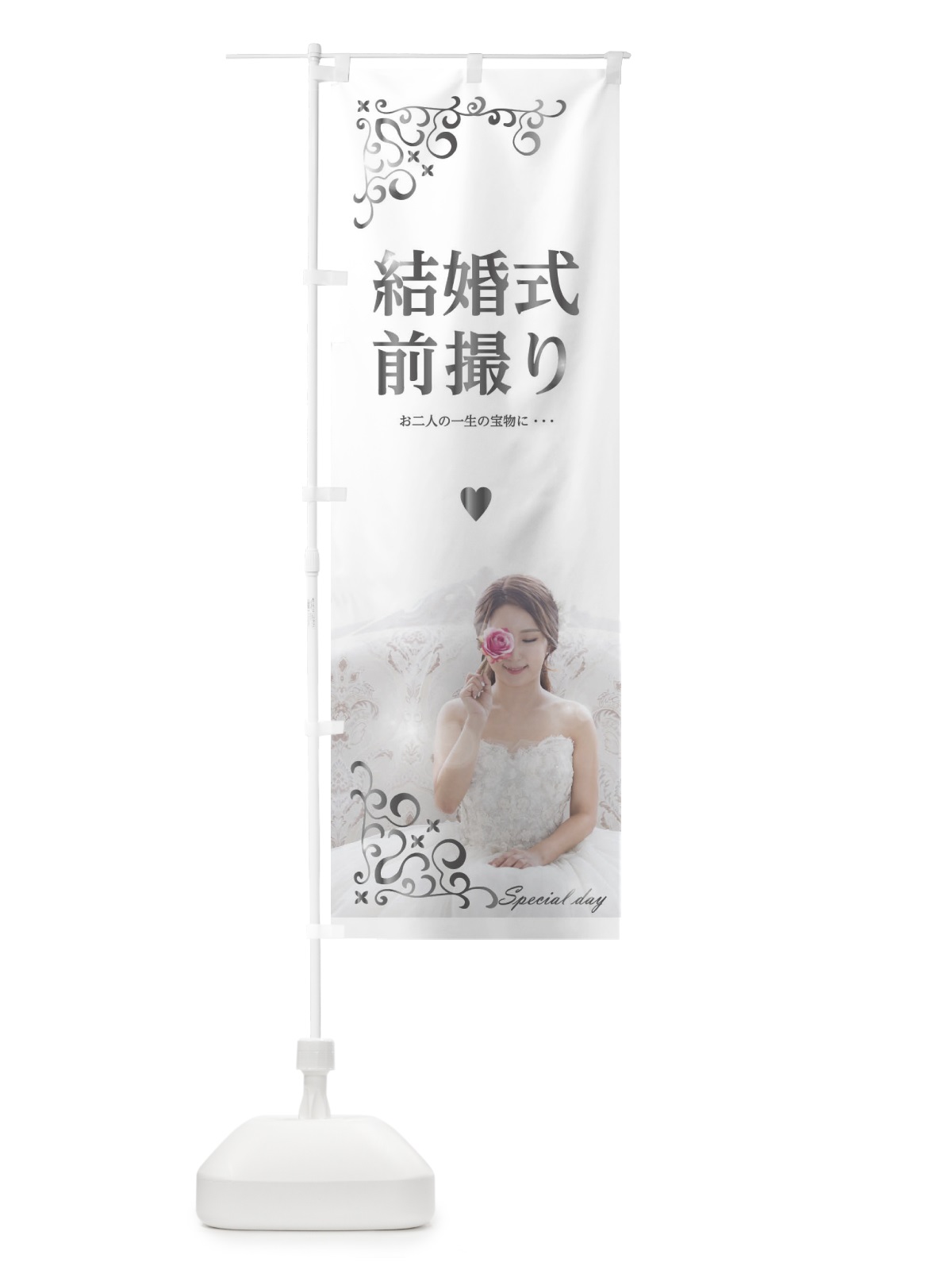 のぼり 結婚式前撮り のぼり旗 22UL(デザイン【A】)