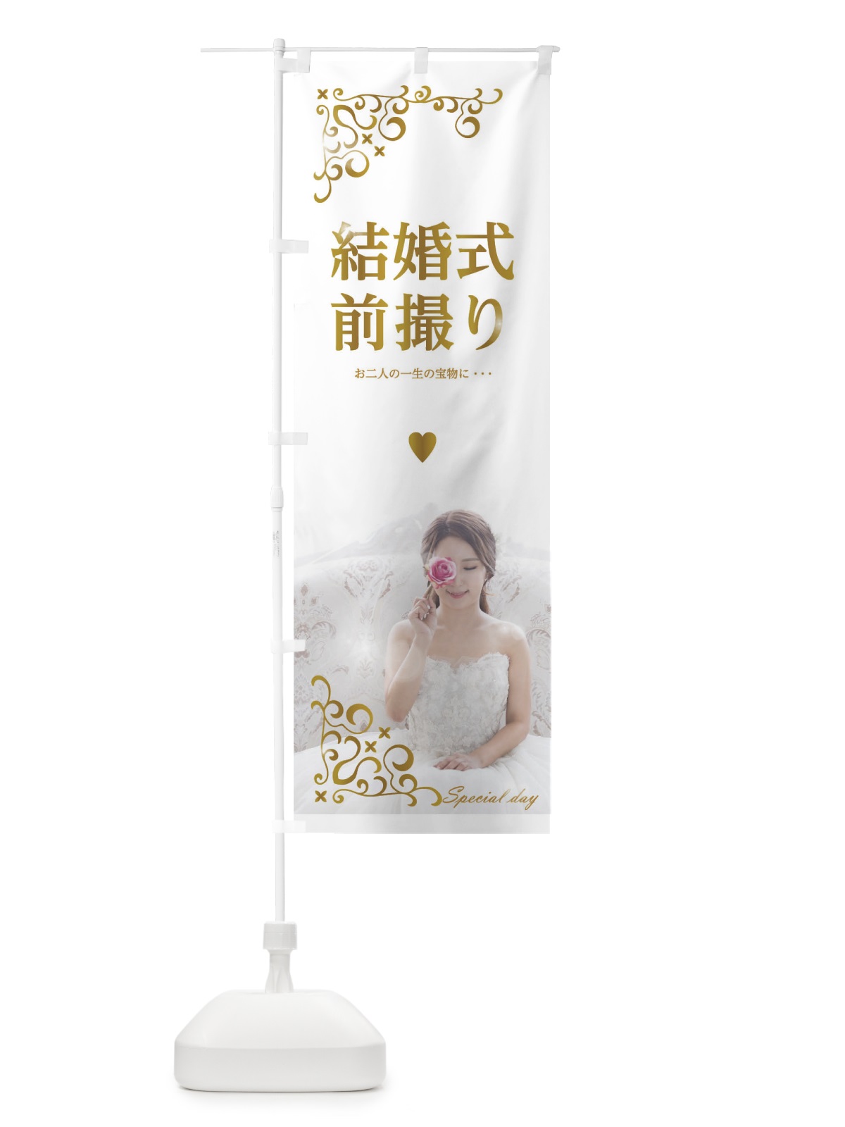 のぼり 結婚式前撮り のぼり旗 22UL(デザイン【B】)