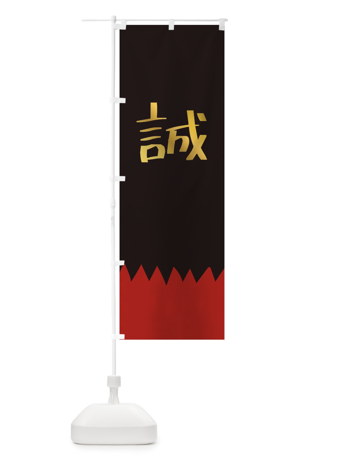 のぼり 新選組 のぼり旗 22X7(デザイン【C】)
