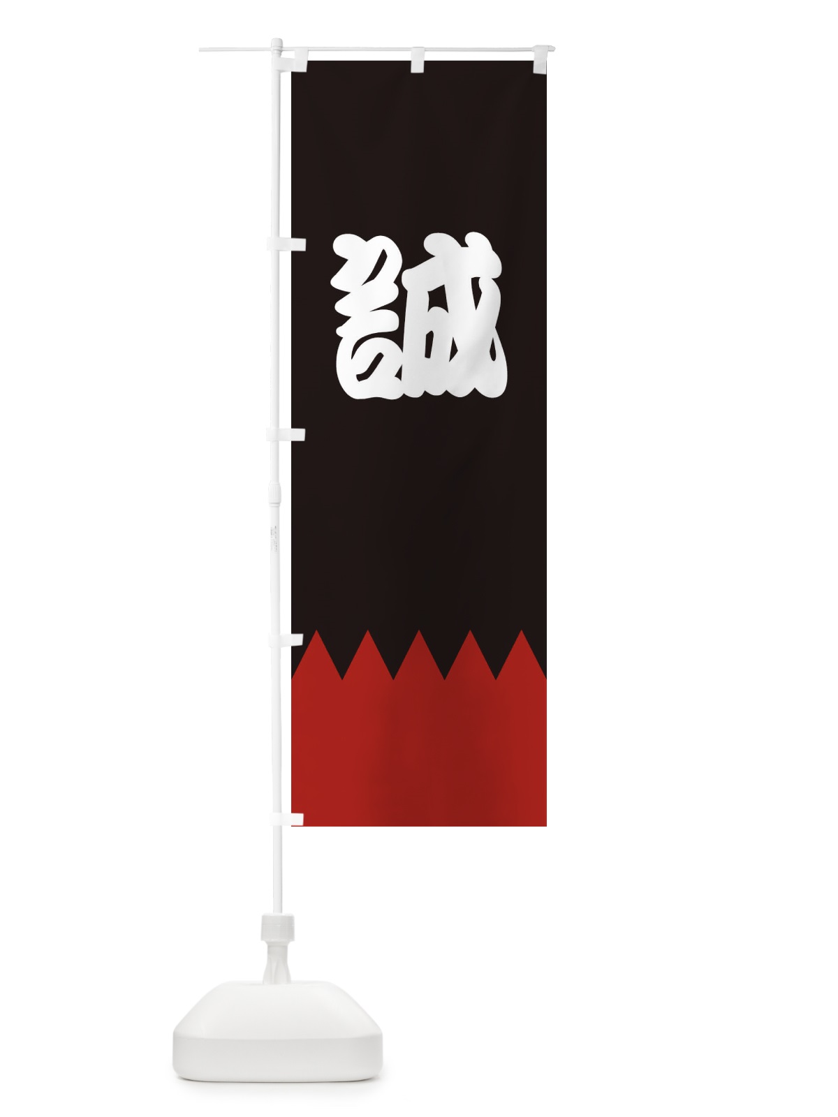 のぼり 新選組 のぼり旗 22XA(デザイン【C】)