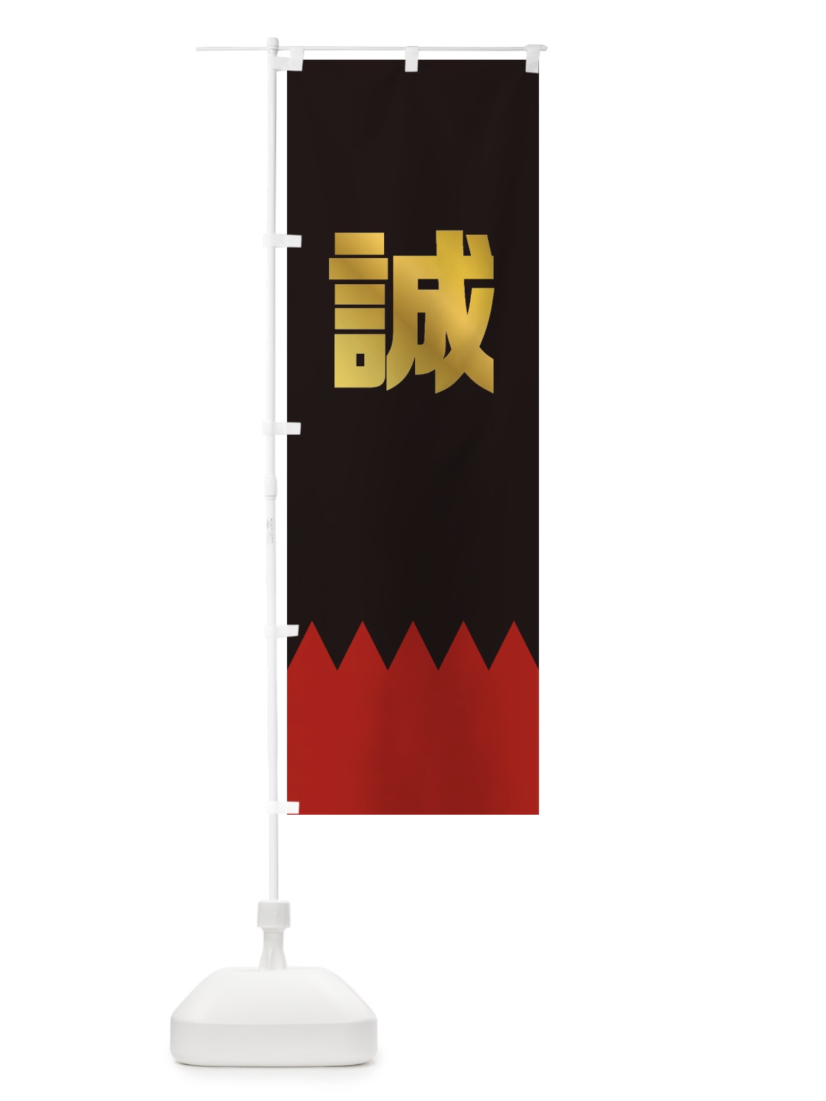 のぼり 新選組 のぼり旗 22XE(デザイン【C】)